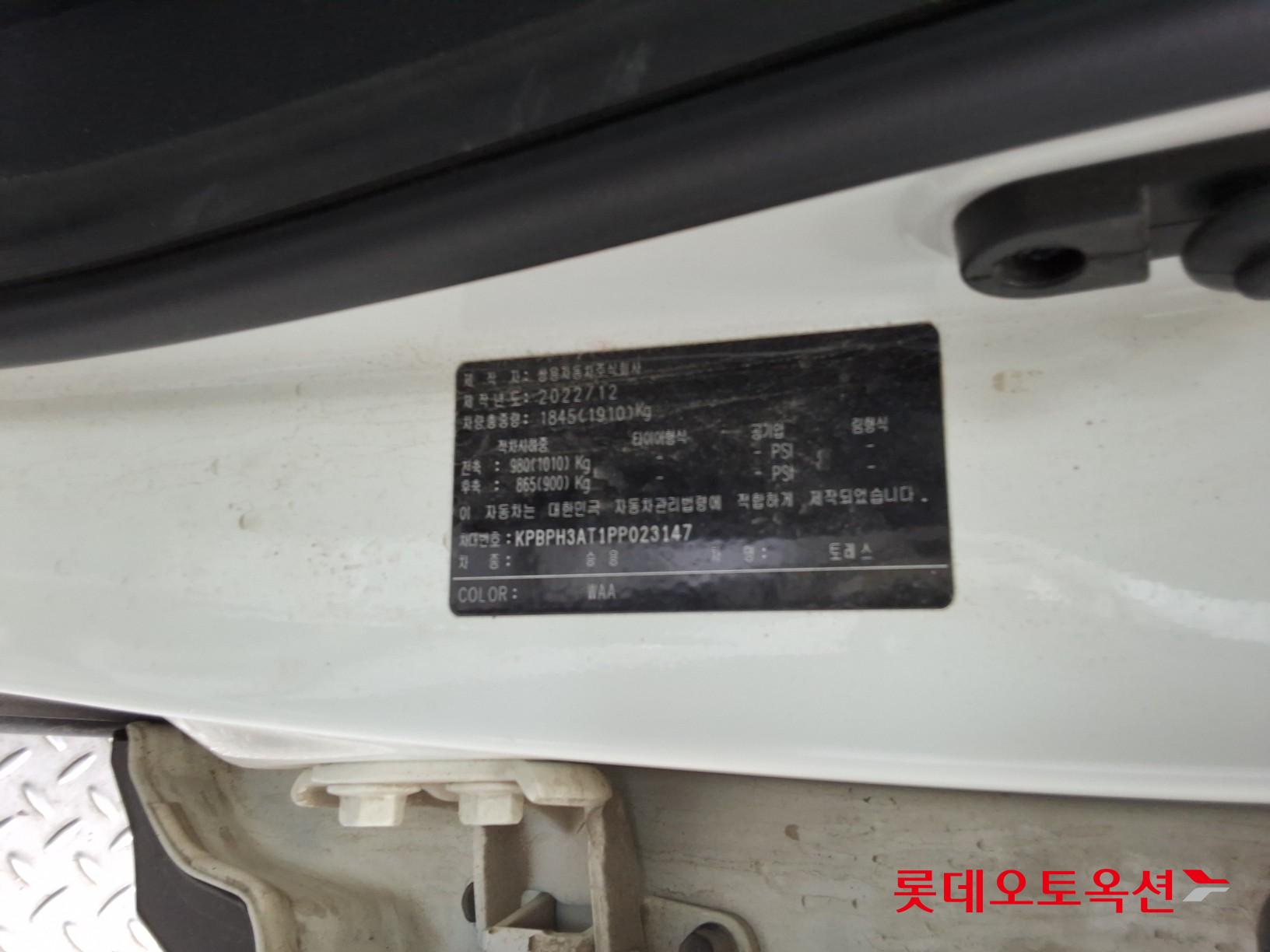 سانغ يونغ توريس