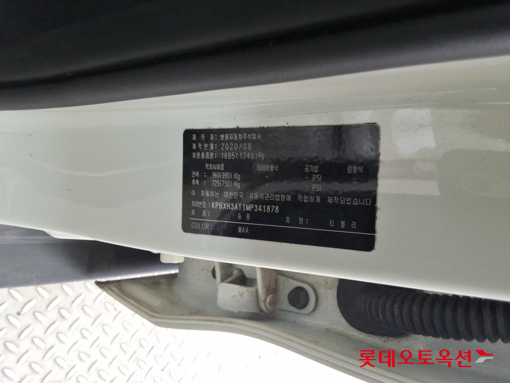 سانغ يونغ تيفولي