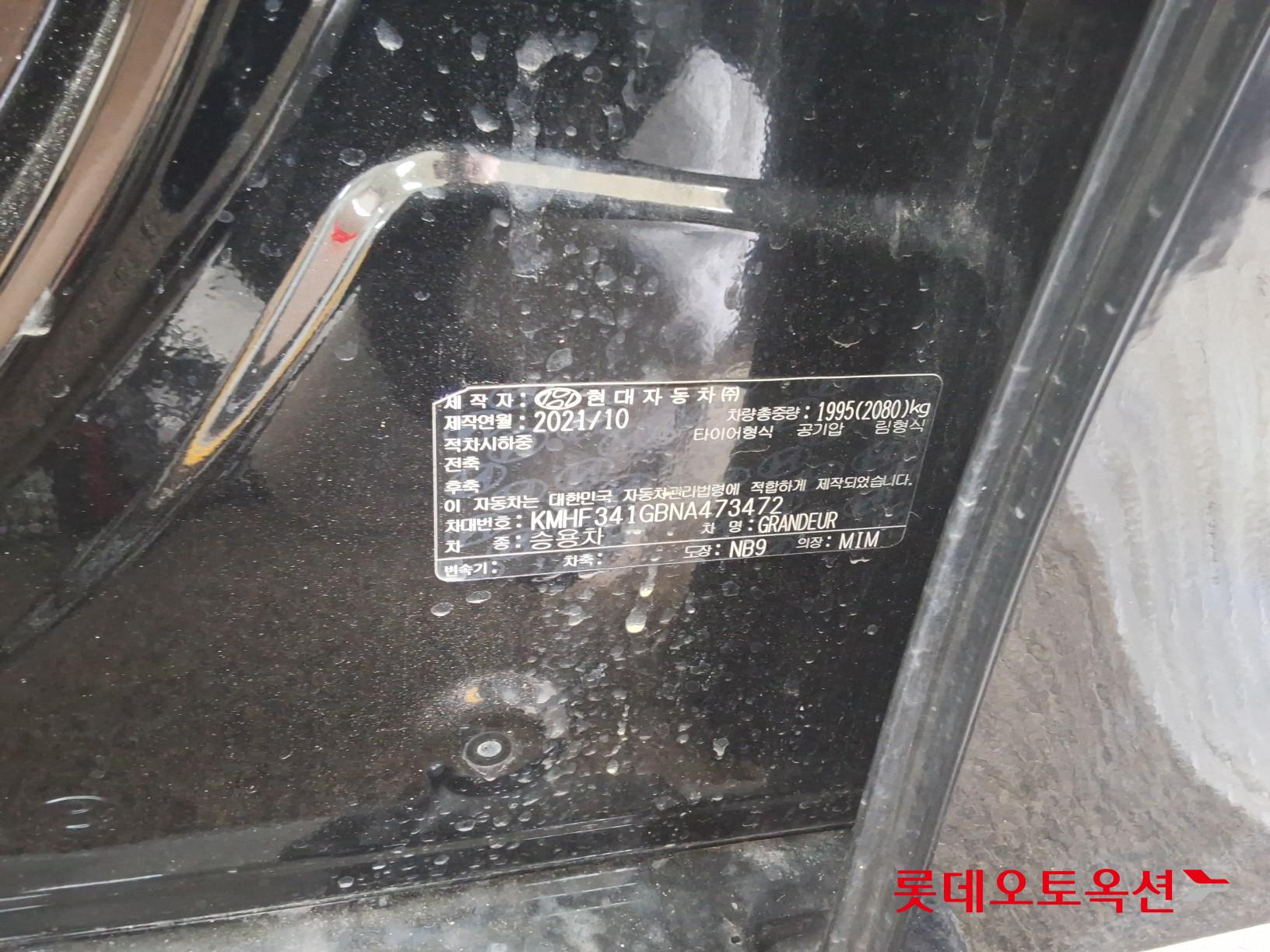 هيونداي أزيرا