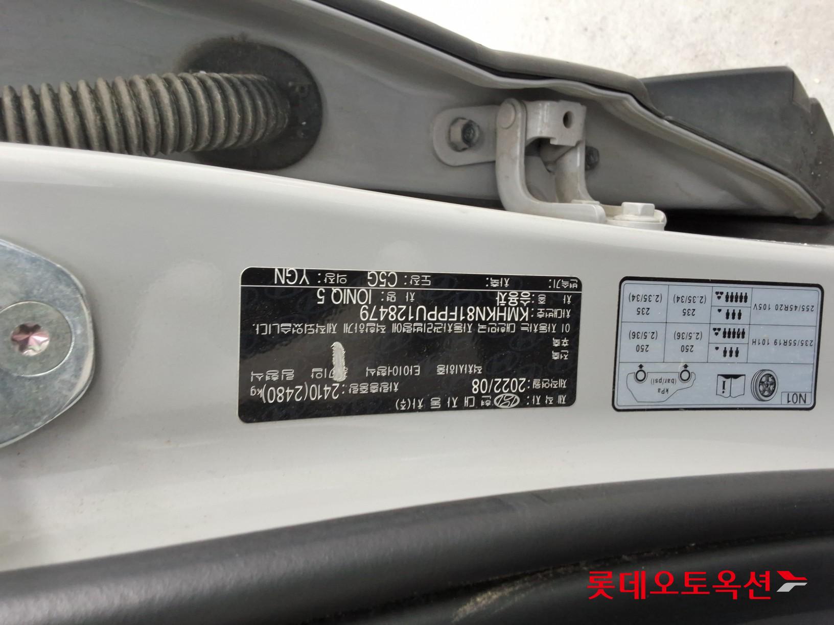 هيونداي أيونيك