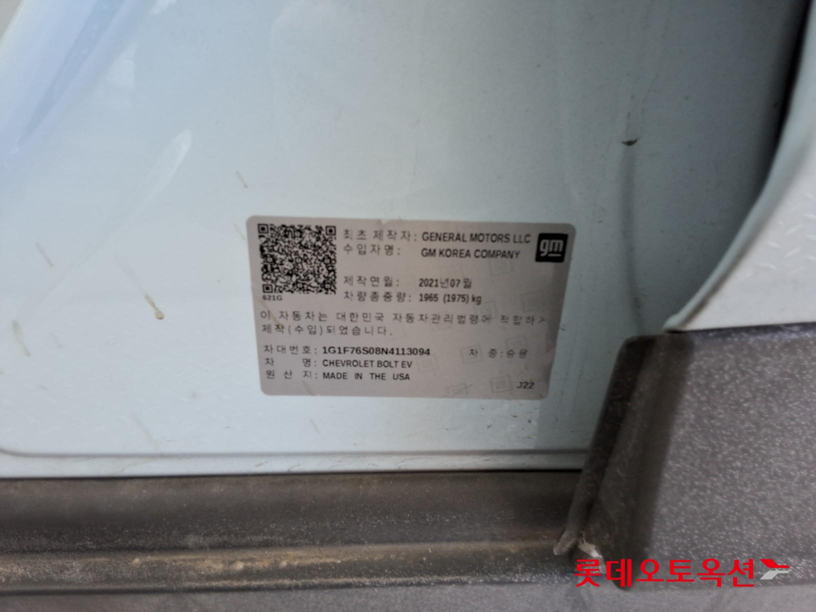 شيفروليه بولت إي في