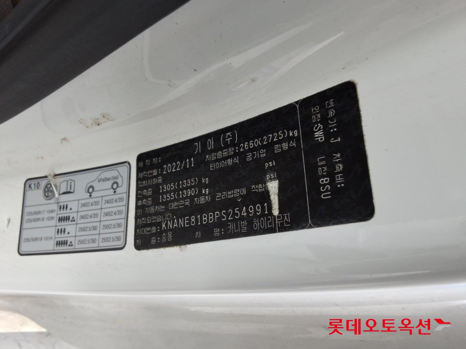 2023 - kia carnival