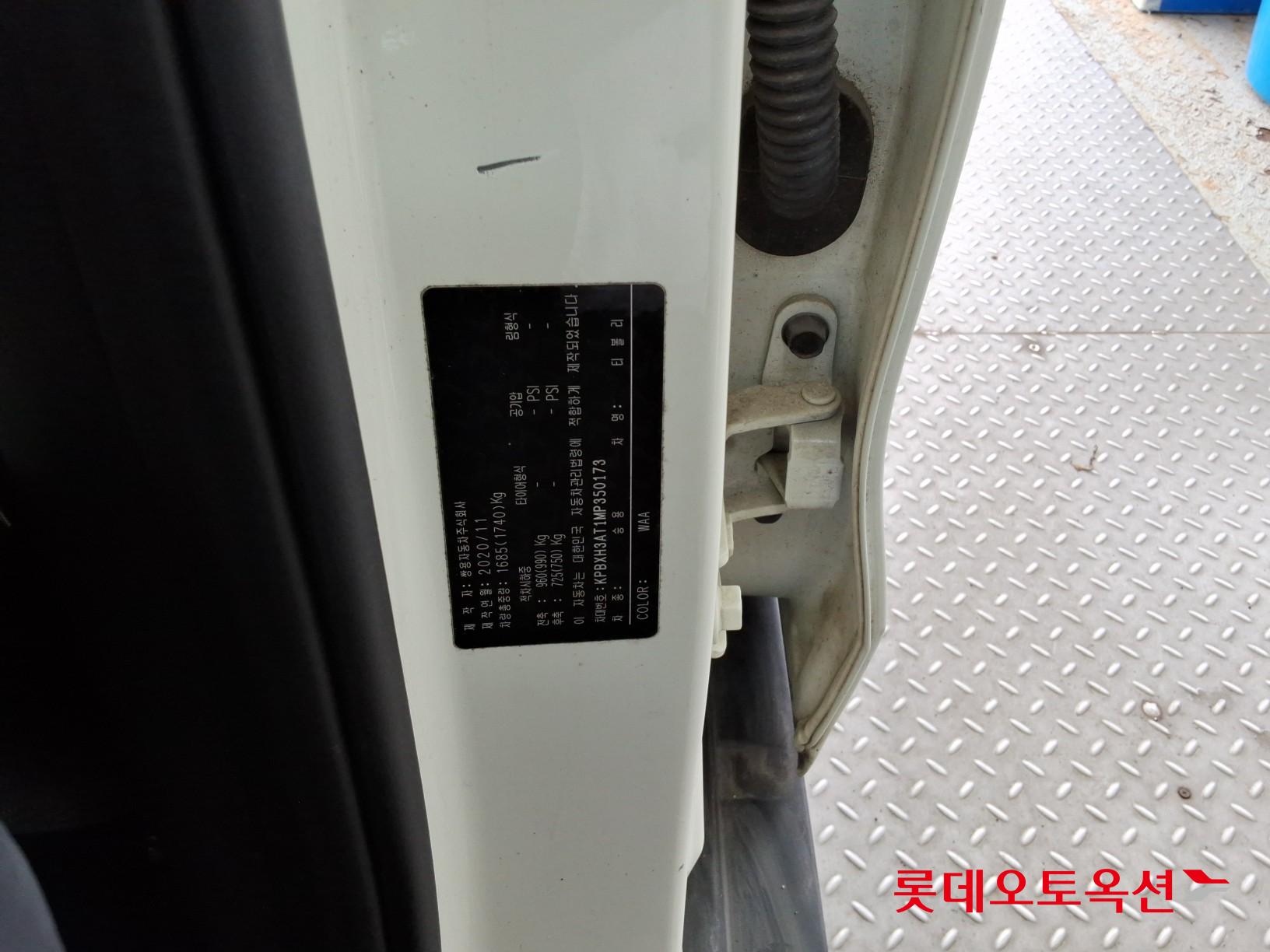 سانغ يونغ تيفولي