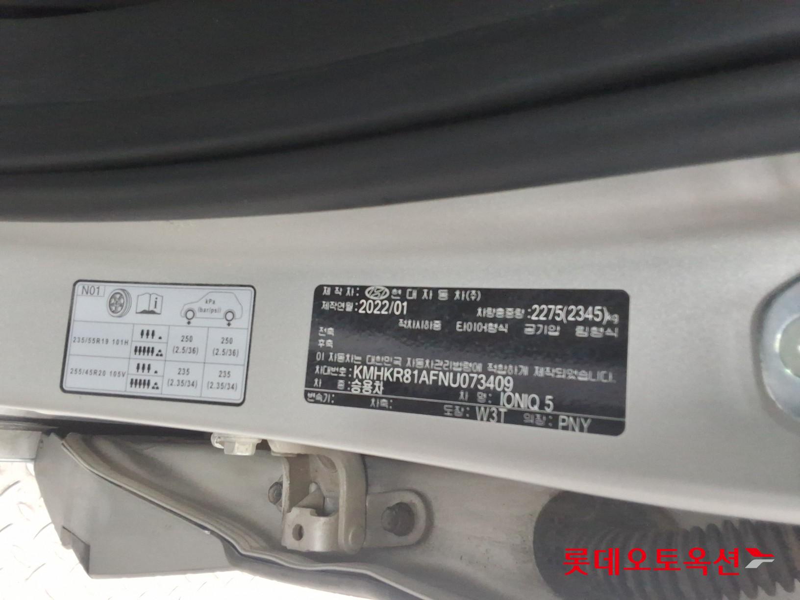 Hyundai Ioniq 5 - 35