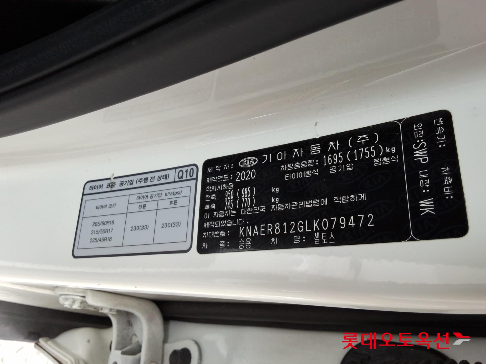 기아자동차 셀토스 2020 - 이미지 36