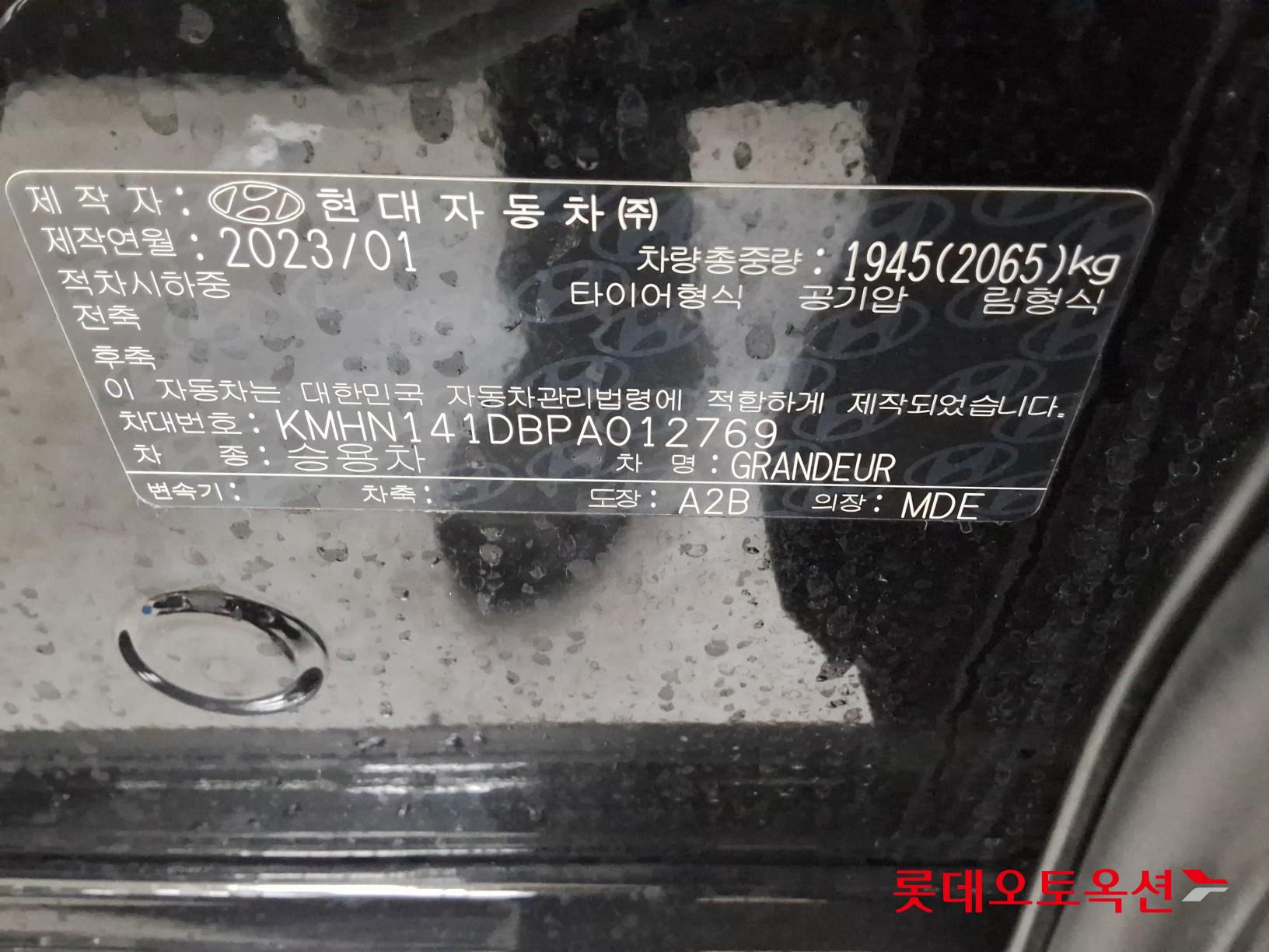 Hyundai Grandeur - 36