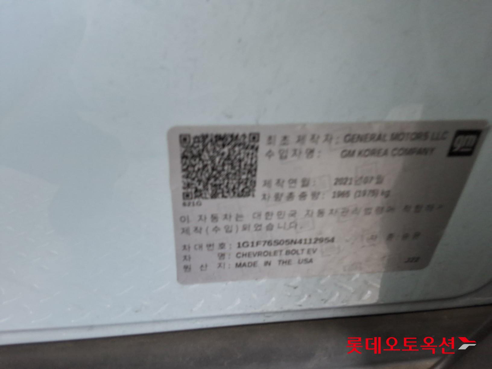 شيفروليه بولت إي في