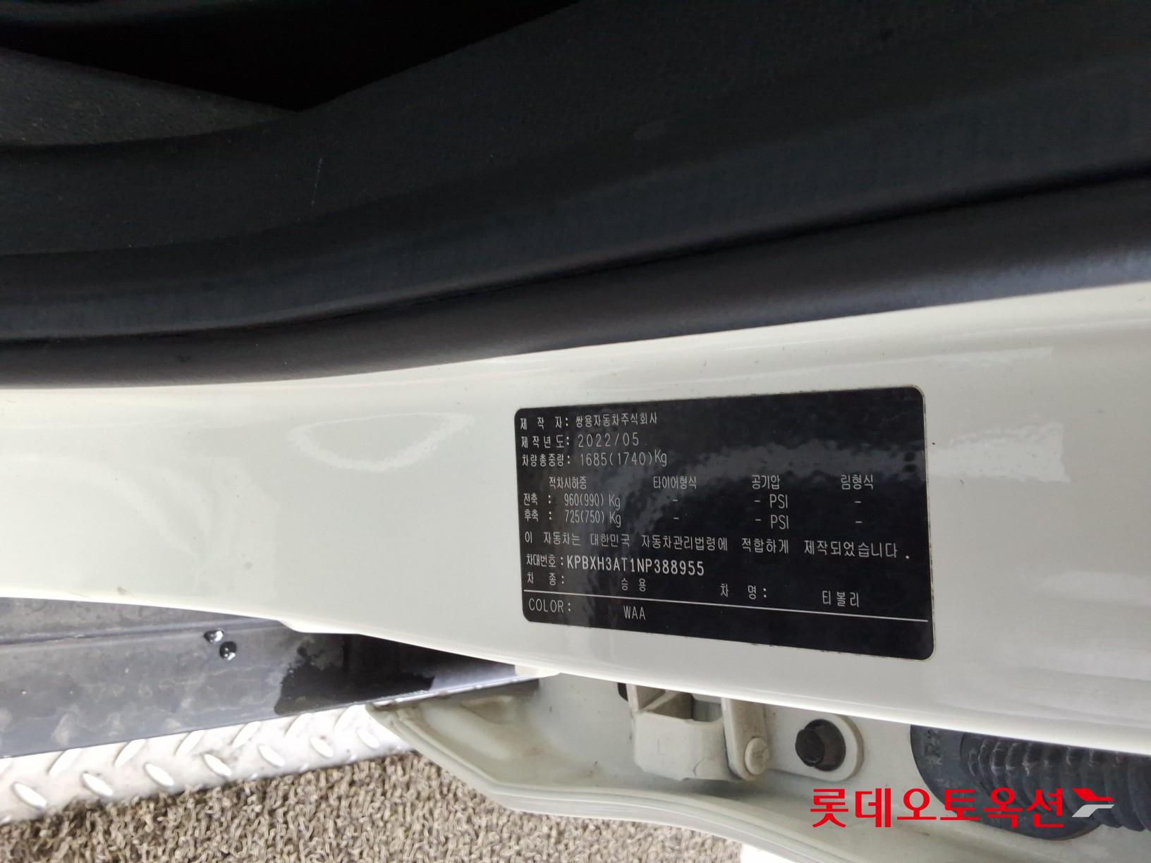 سانغ يونغ تيفولي