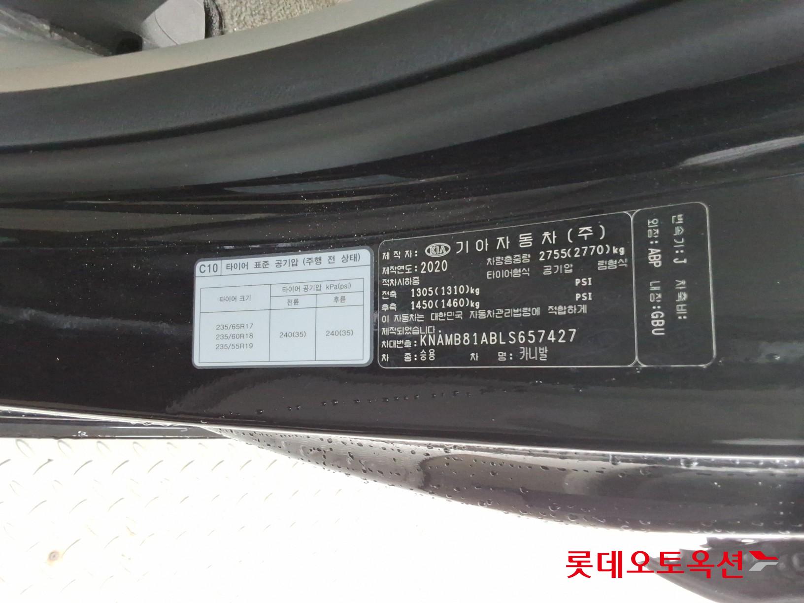 Kia New Carnival - 35