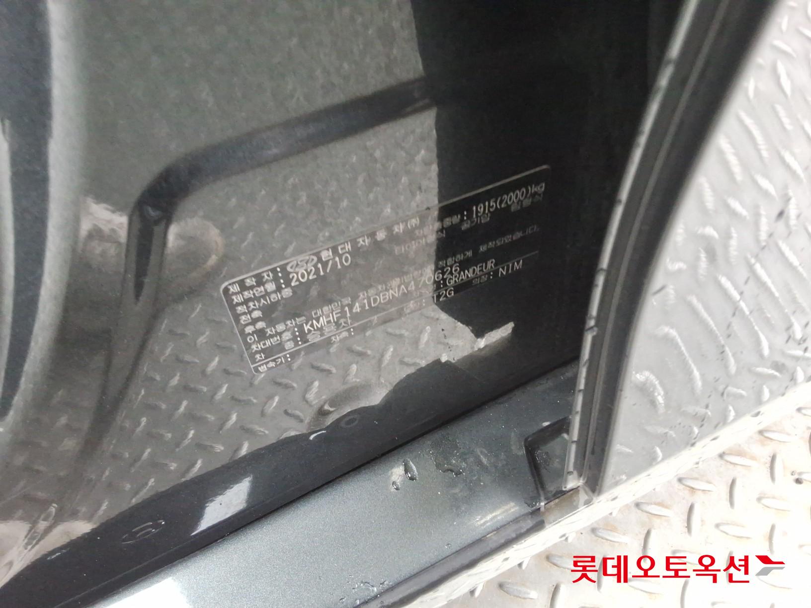 현대자동차 그랜져 - 36