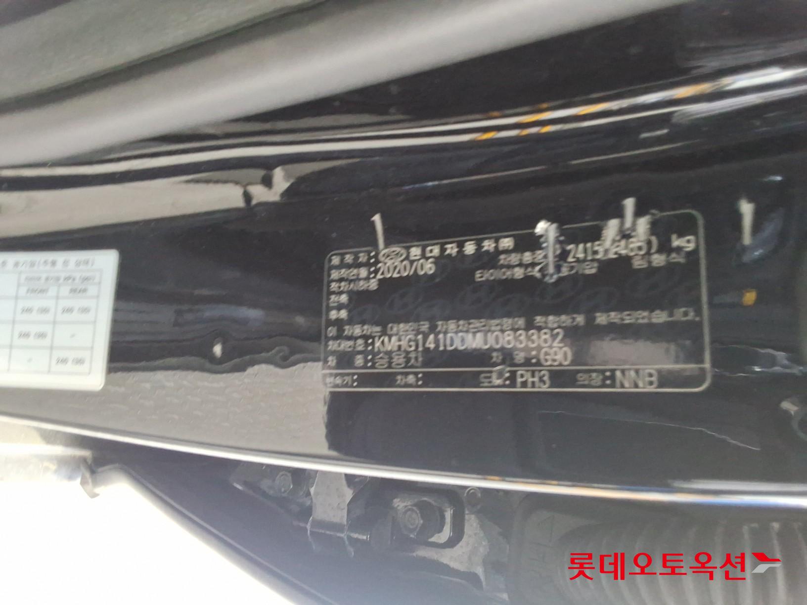 제네시스 G90 - 35