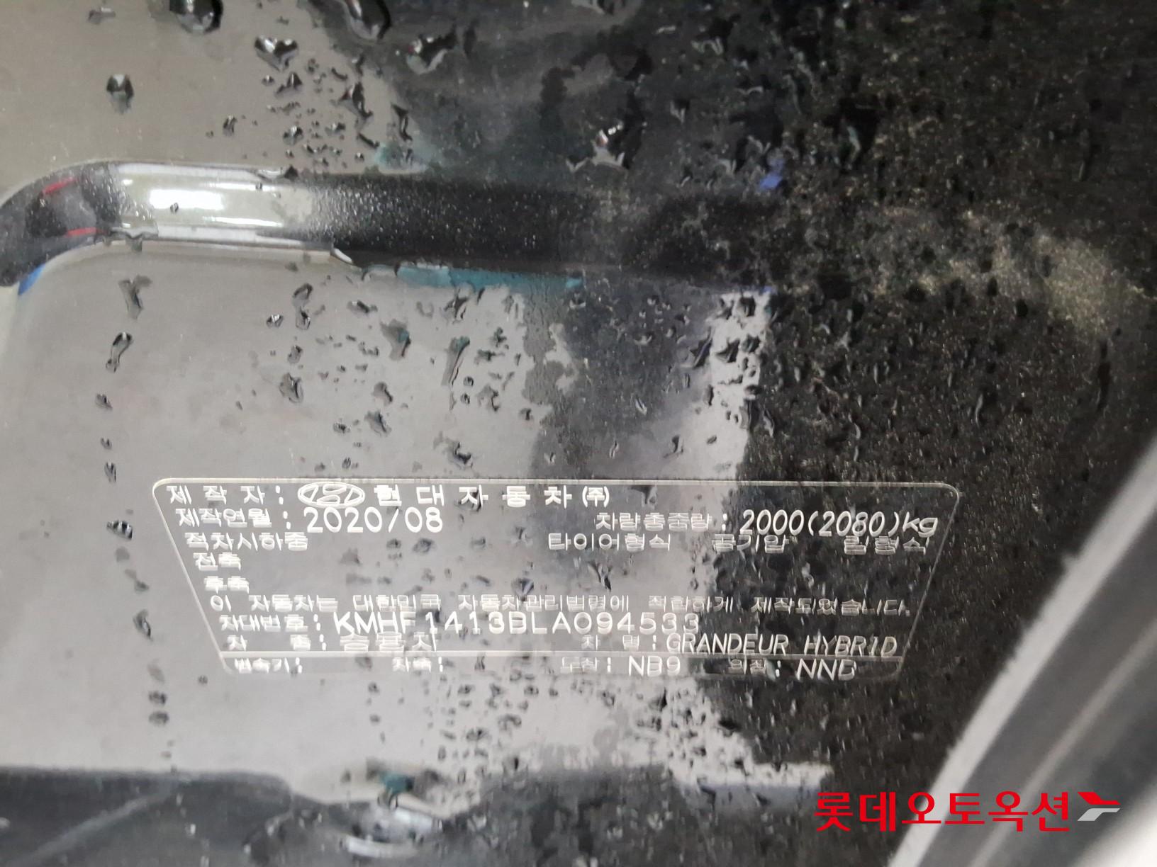 현대자동차 그랜져 2020 - 이미지 36