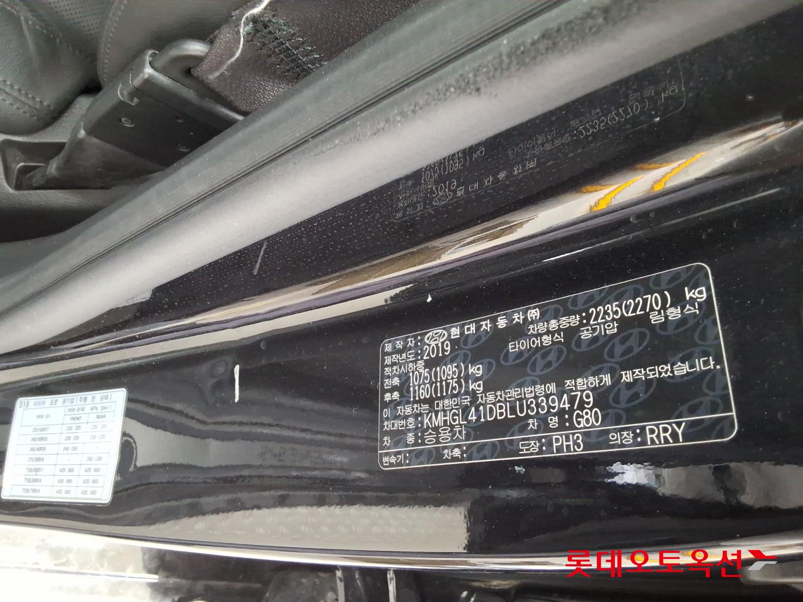 جينيسيس G80 2020 - صورة 36