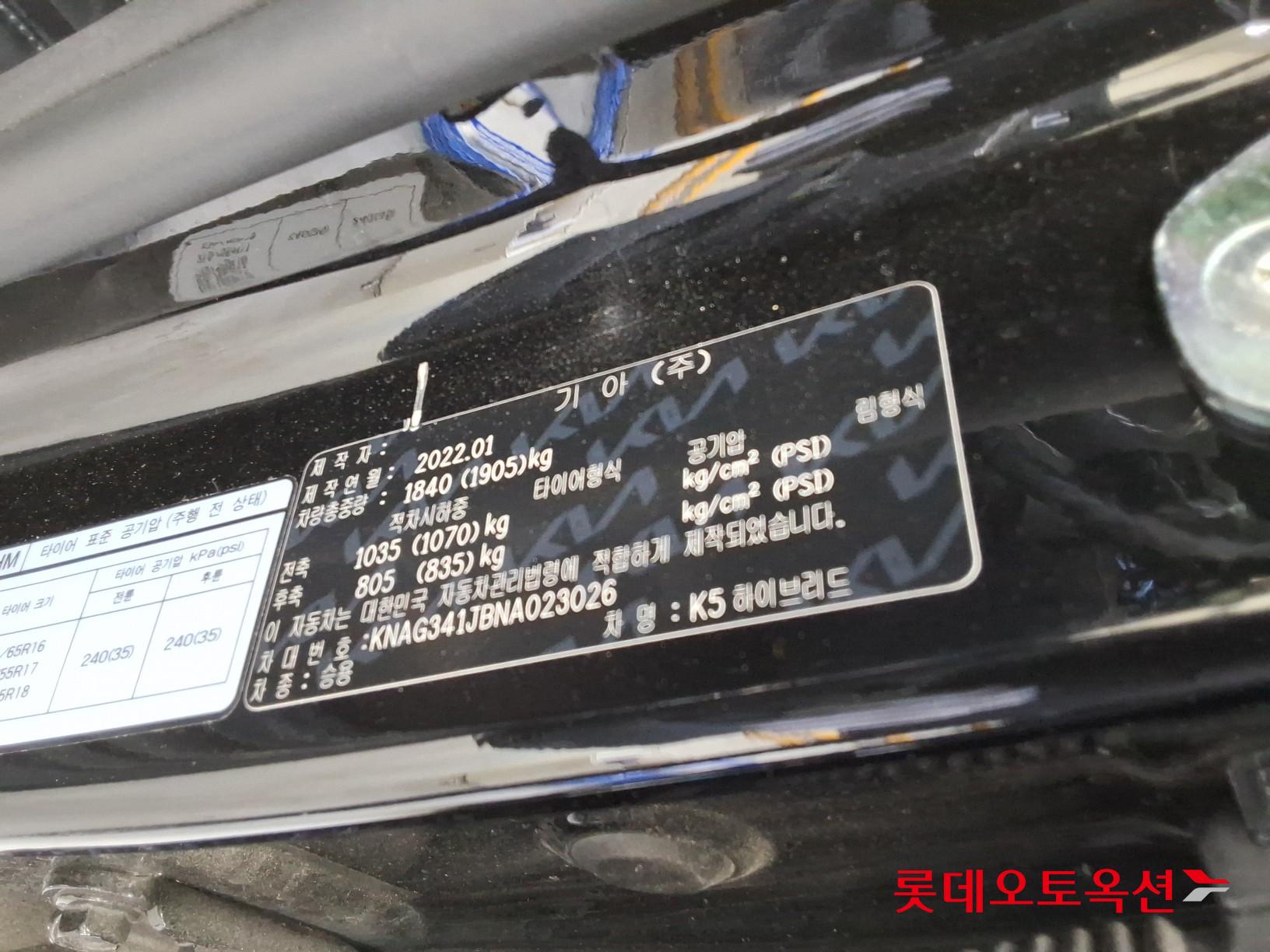 Kia K5 2022 - Image 36