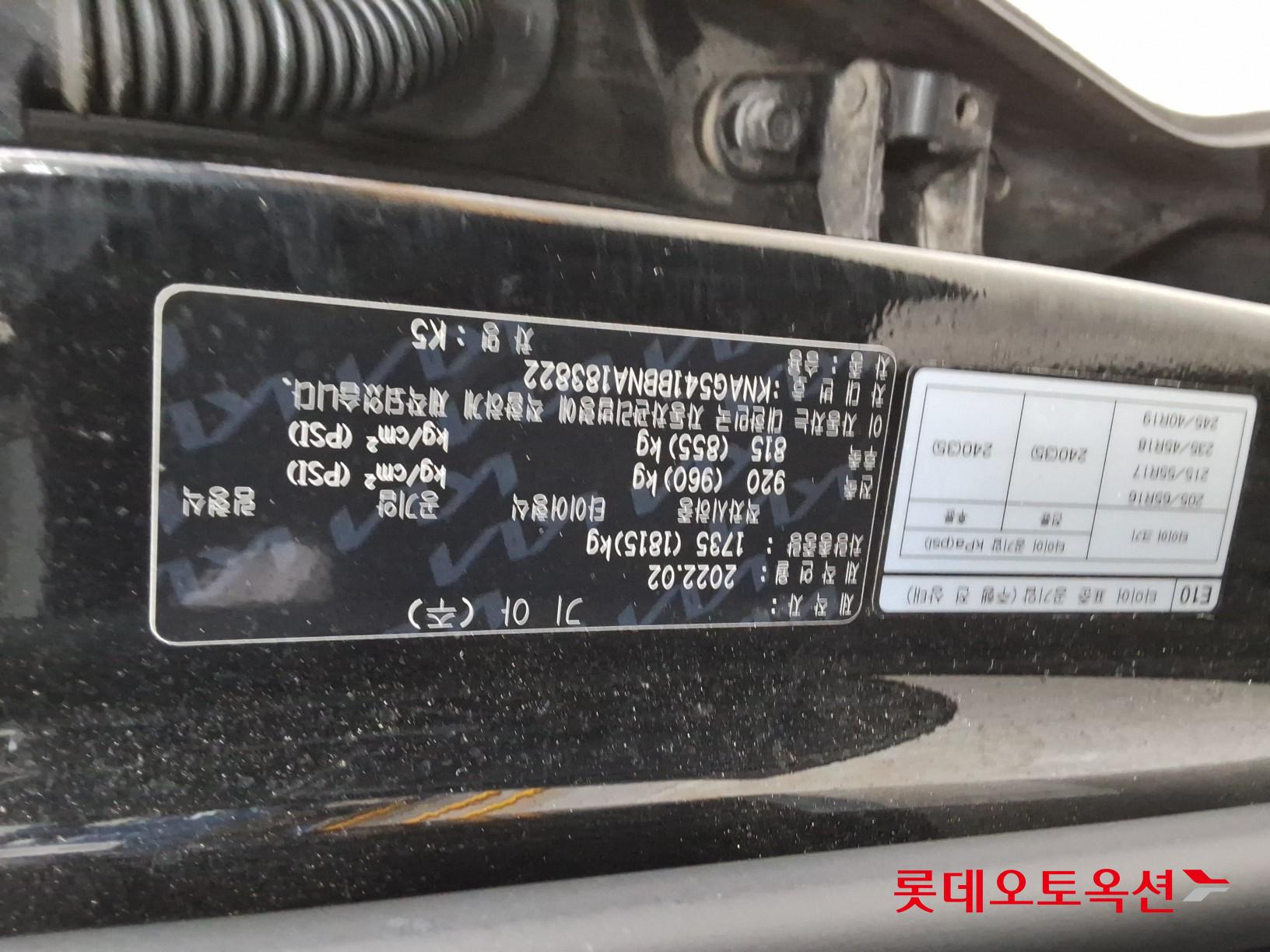 기아자동차 K5 - 36