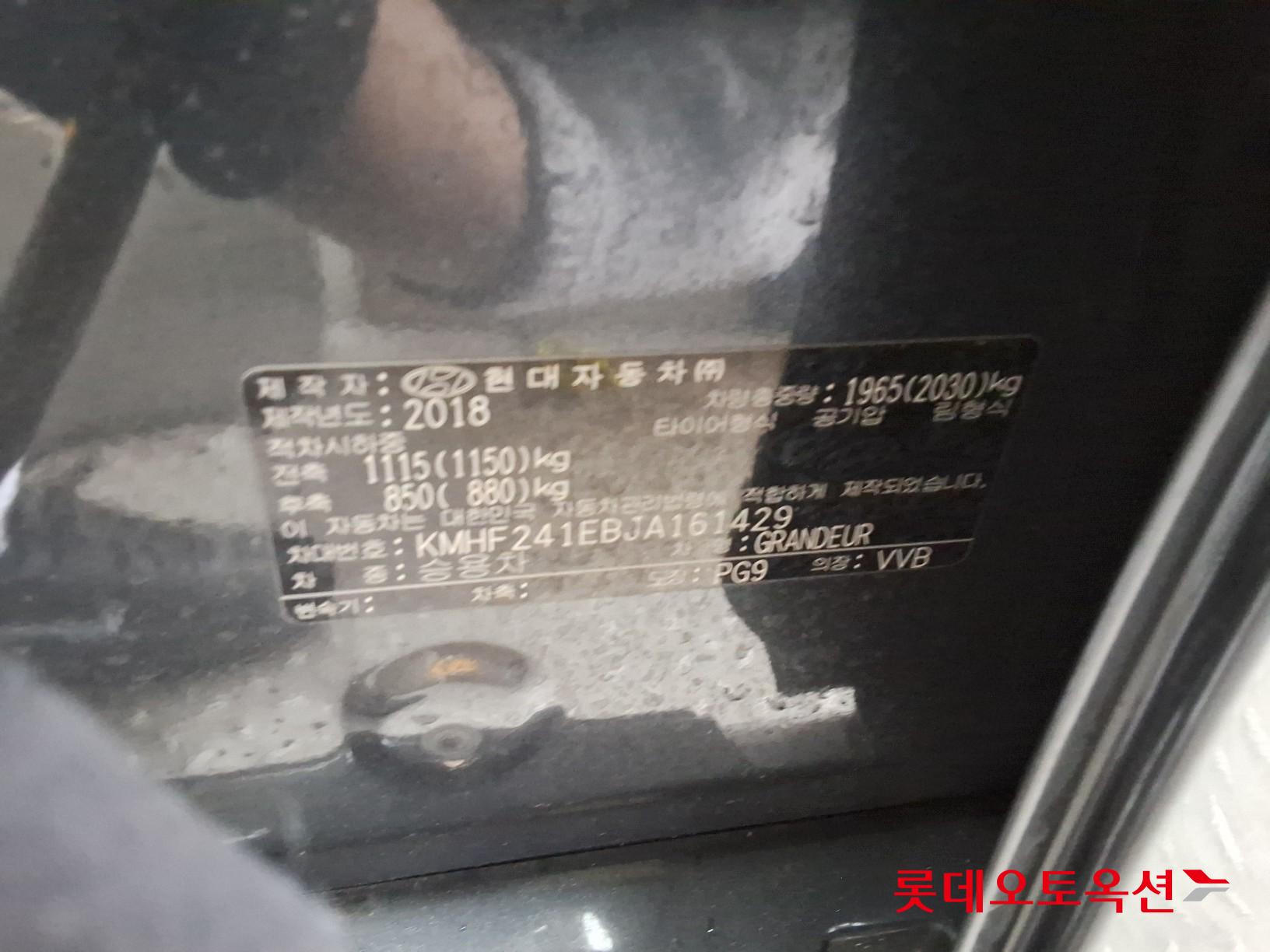 2018 - Hyundai GRANDEUR