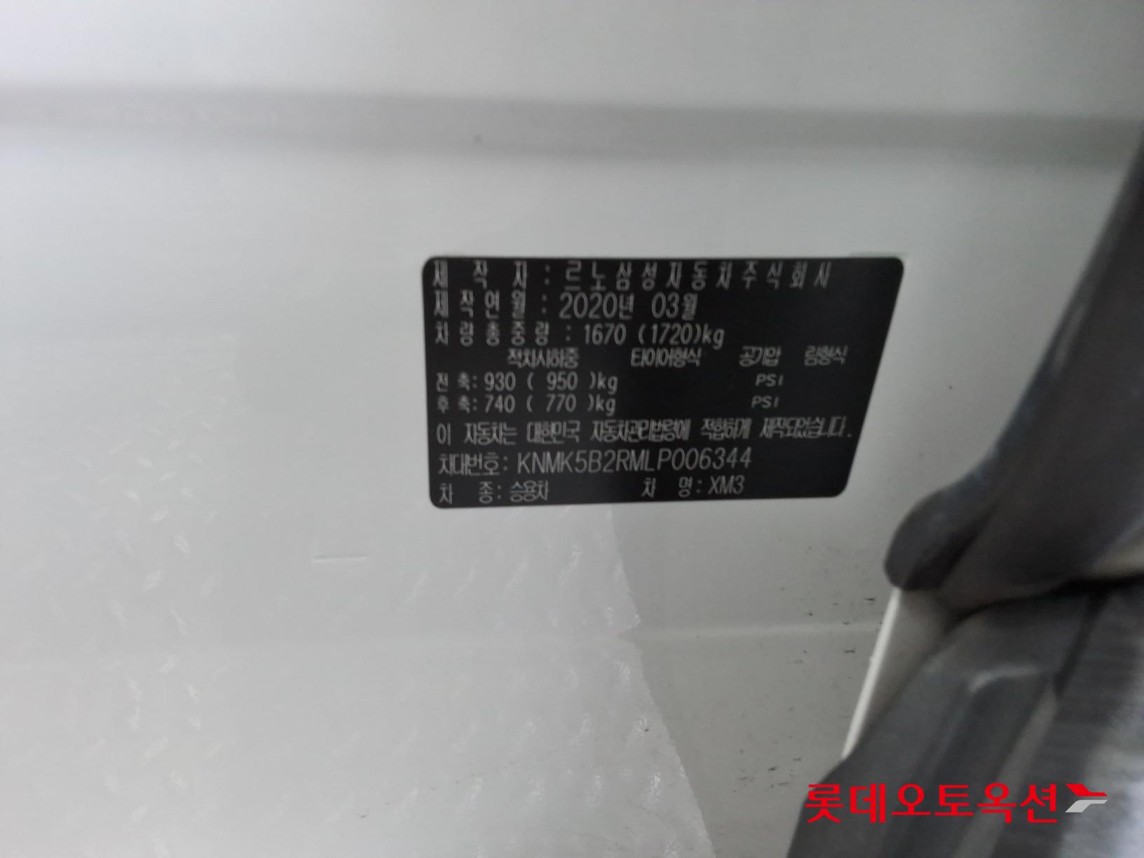 رينو سامسونج XM3 2020 - صورة 35