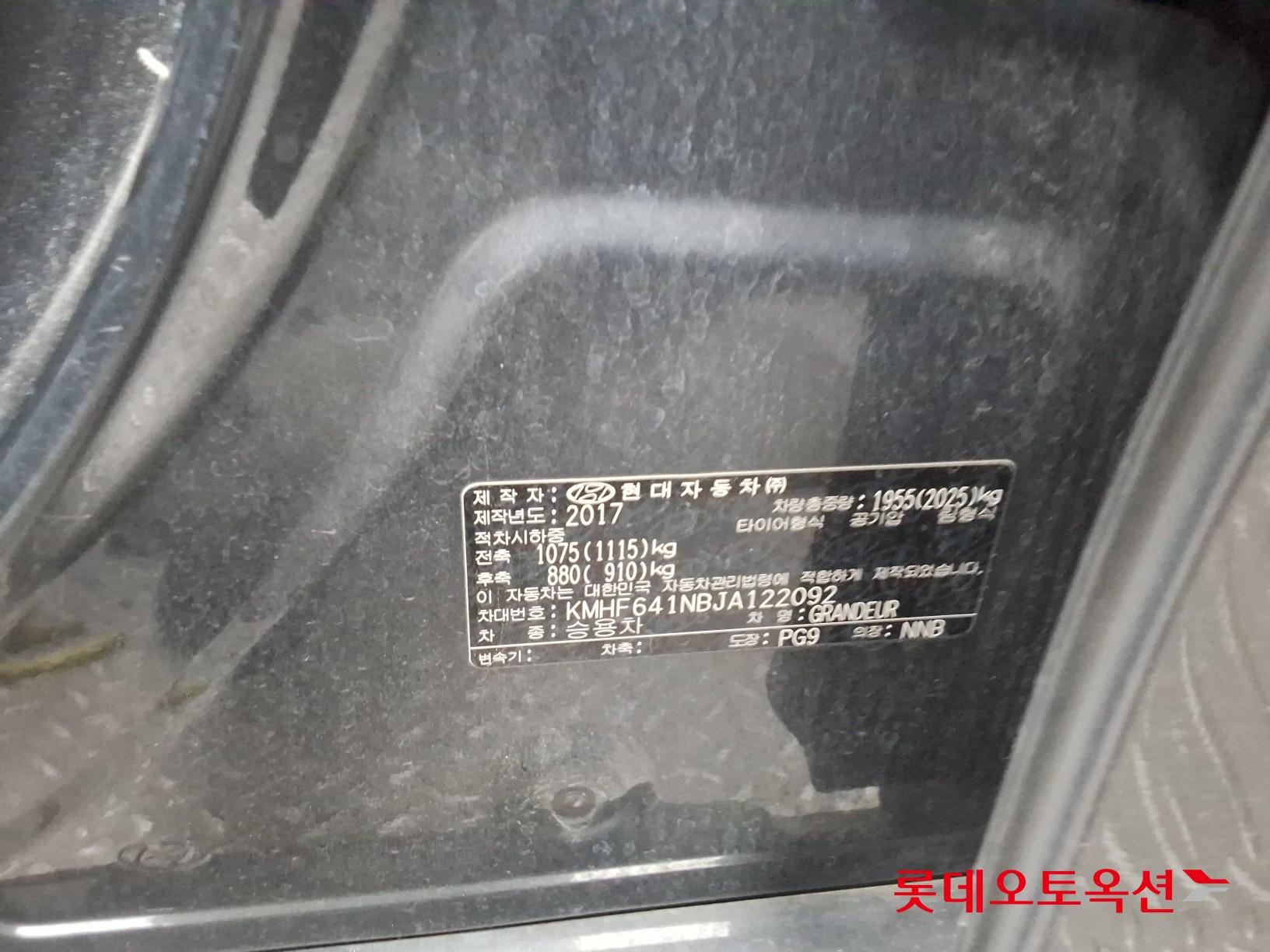 Hyundai Grandeur 2018 - Image 35