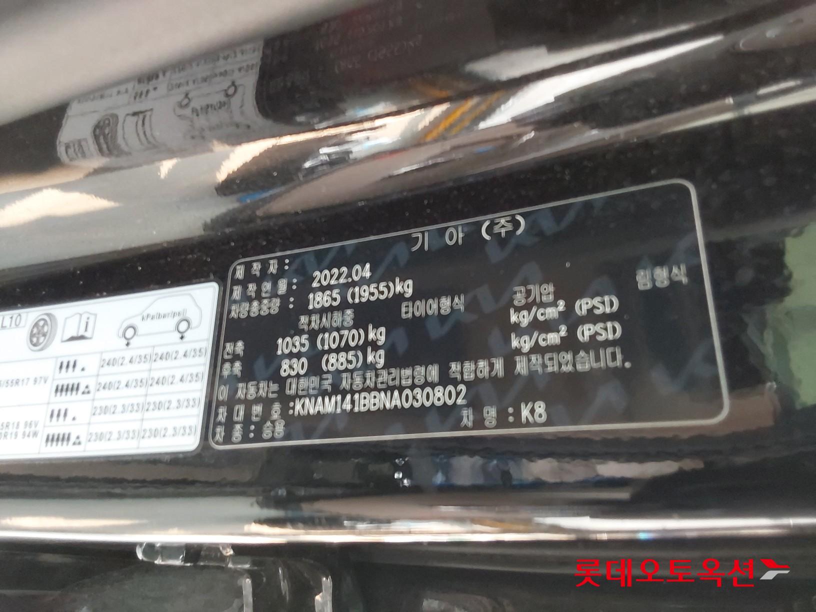 기아자동차 K8 2022 - 이미지 36