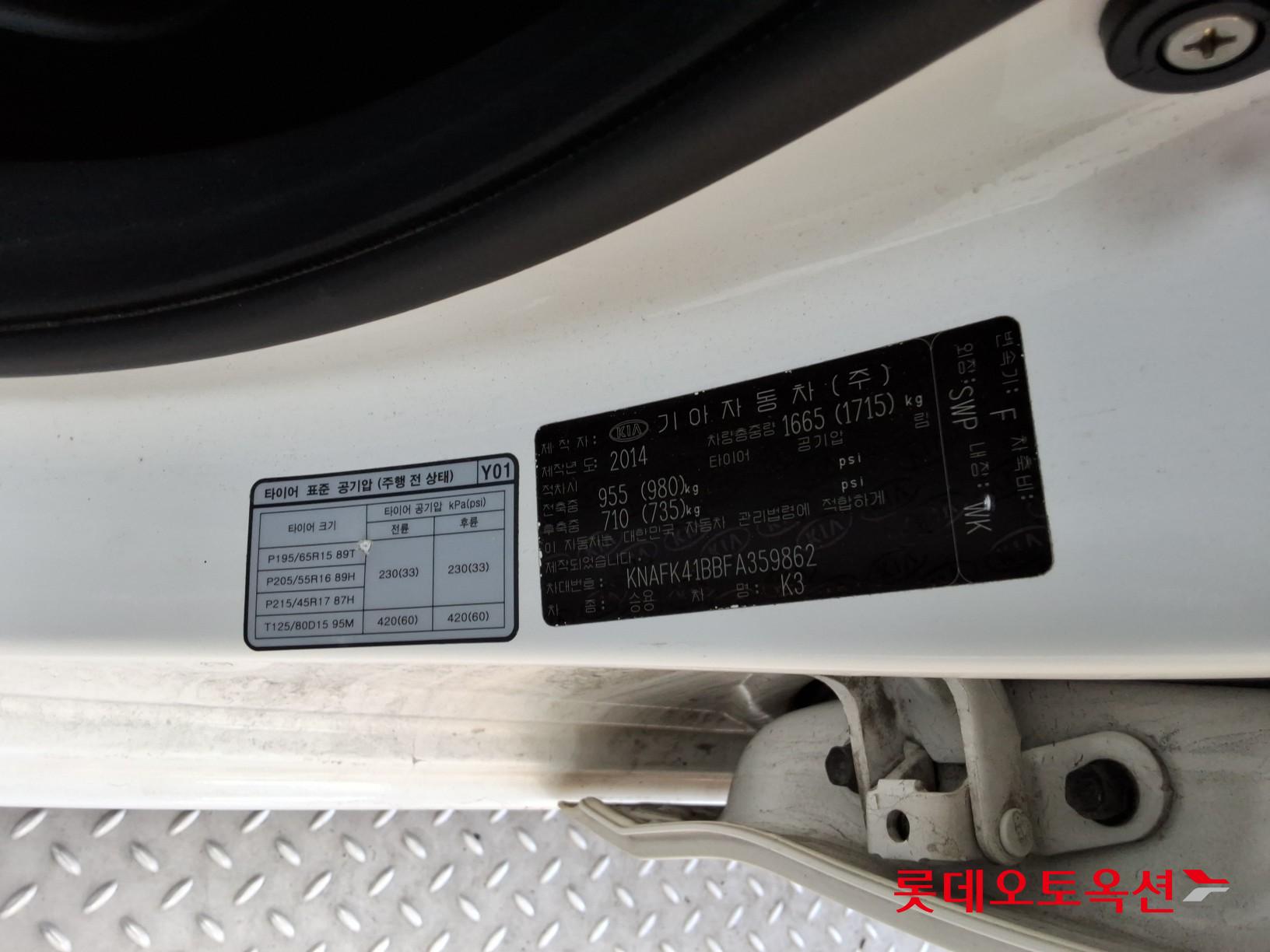 Kia K3 2015 - Image 35