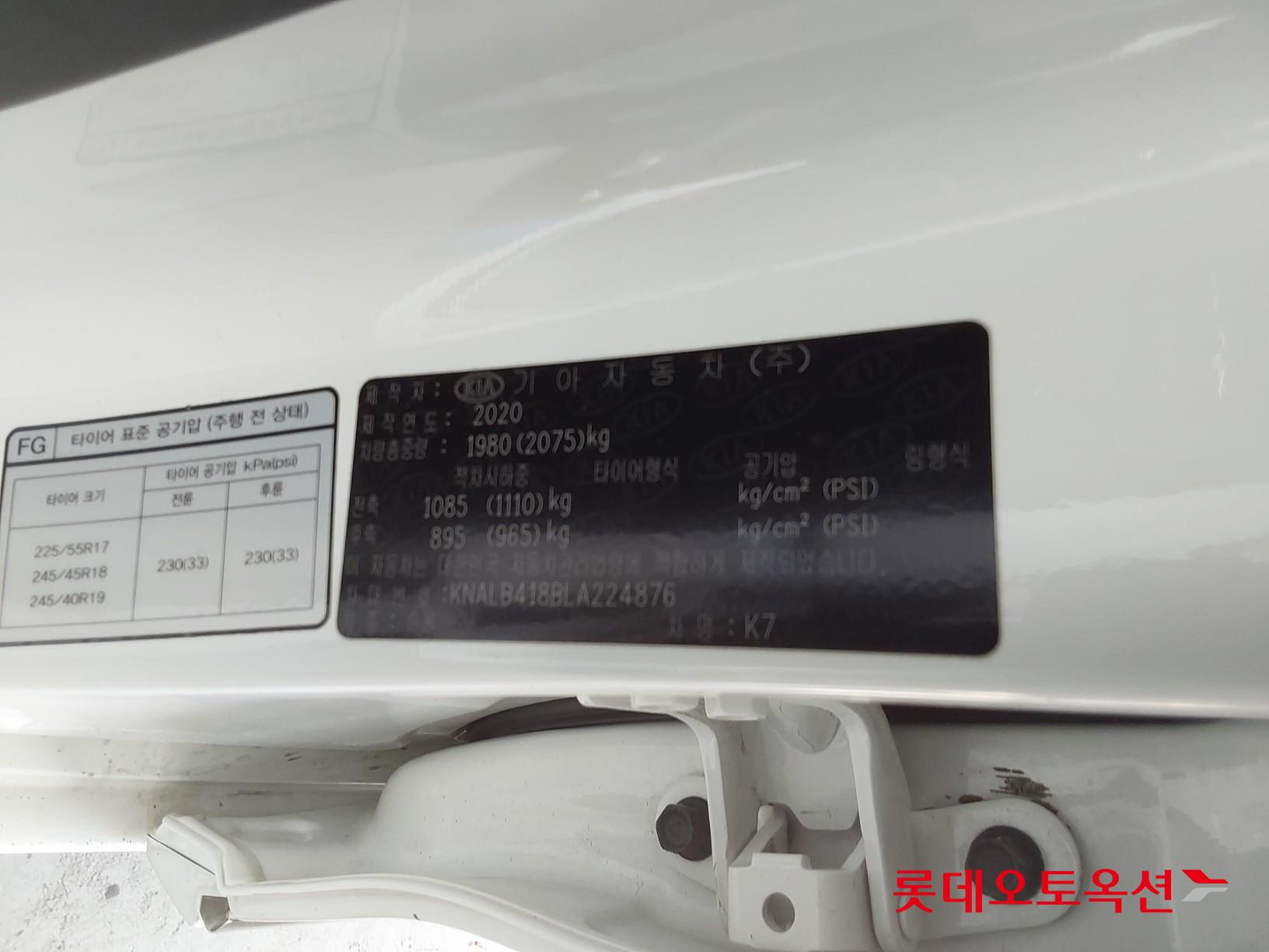 Kia K7 2020 - Image 36