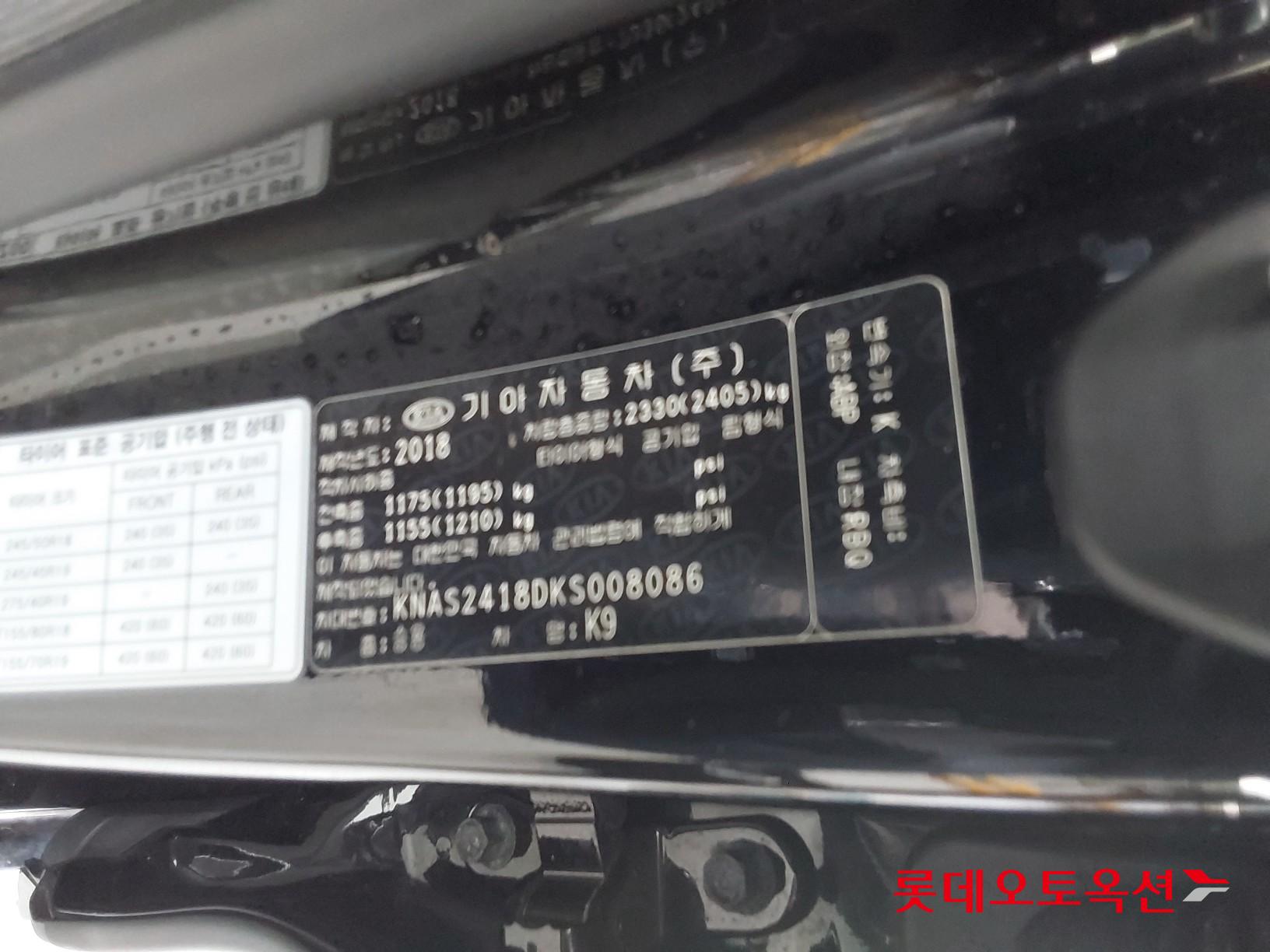 Kia K9 id 3816426 из Кореи 35