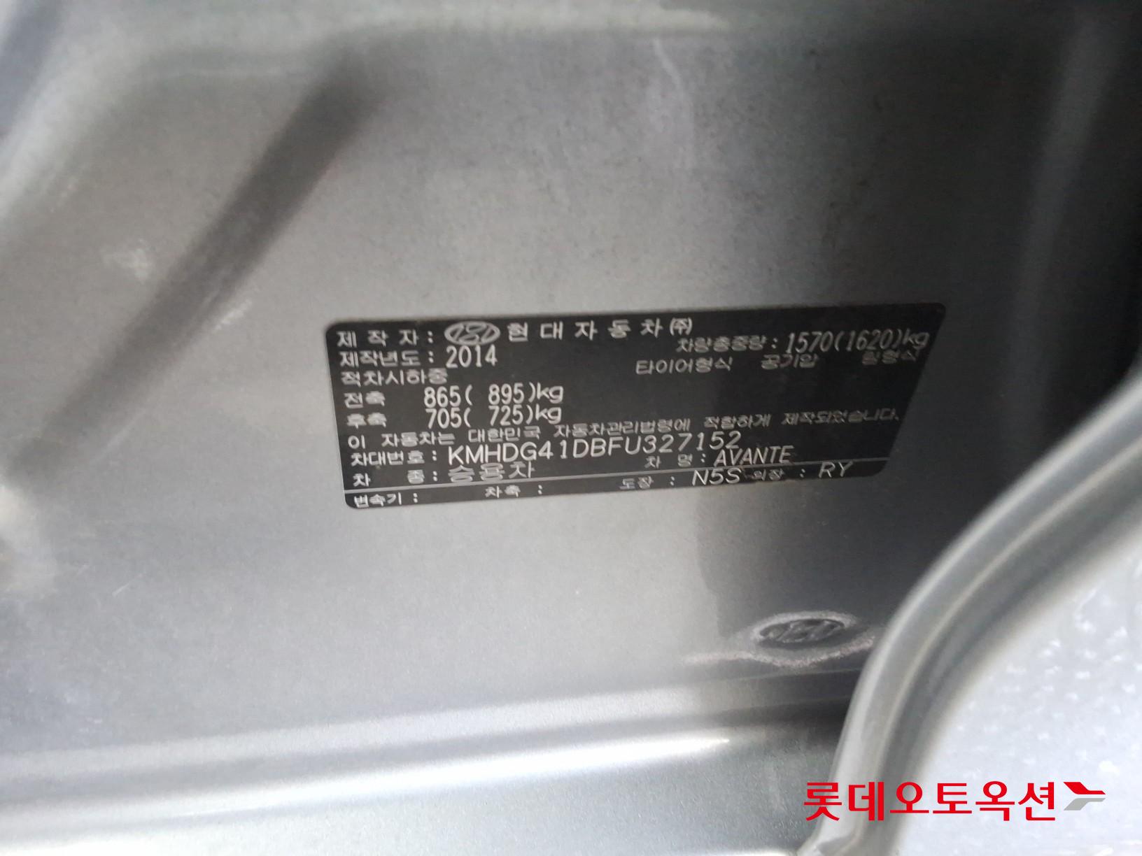 هيونداي إلانترا 2015 - صورة 36