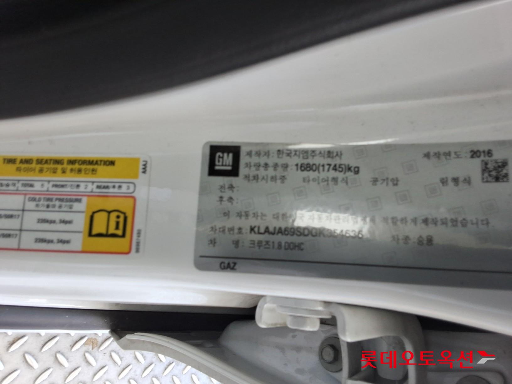 한국지엠 크루즈 2016 - 이미지 35