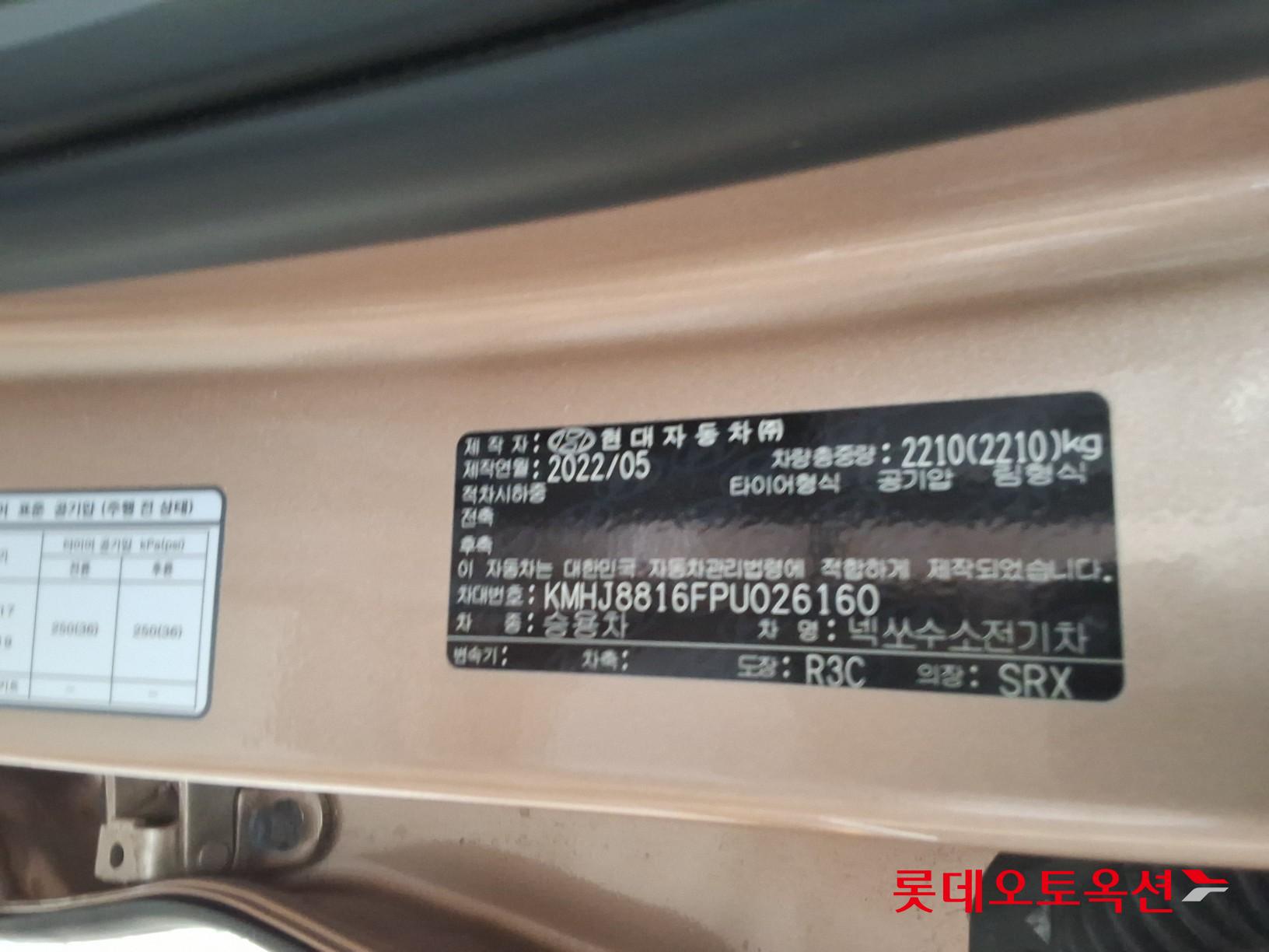 هيونداي نيكسو 2023 - صورة 35