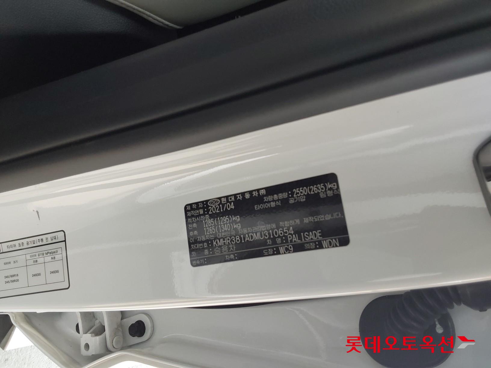 هيونداي باليسيد 2021 - صورة 36