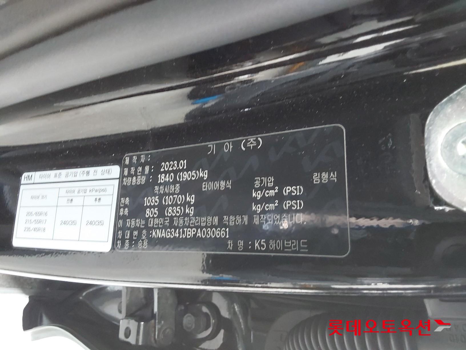 كيا K5 2023 - صورة 36