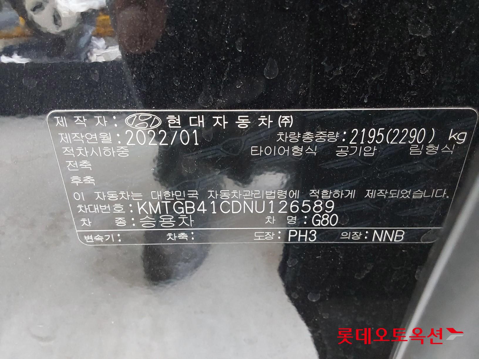 جينيسيس G80 2022 - صورة 36