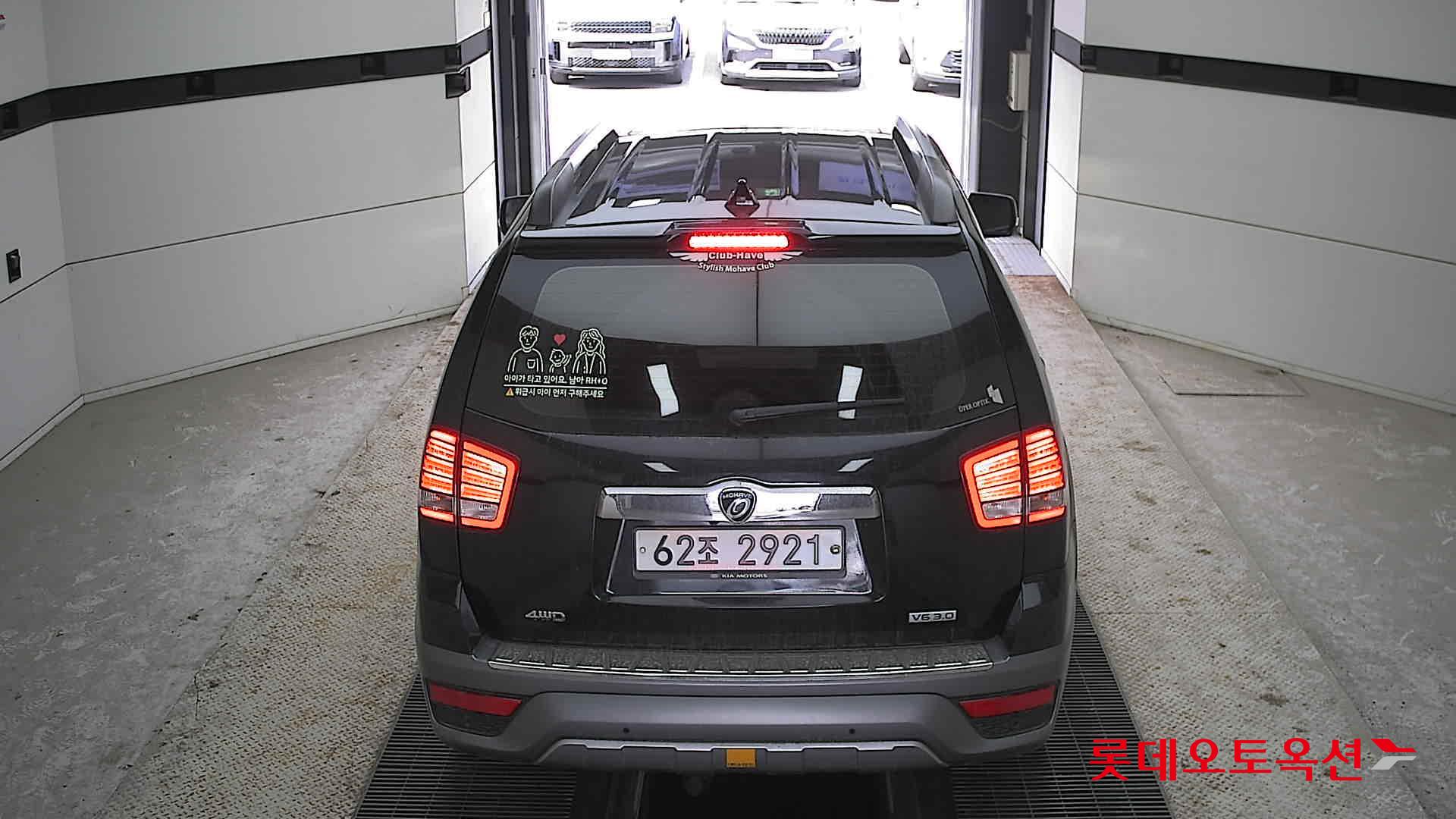 Kia Mohave - 17