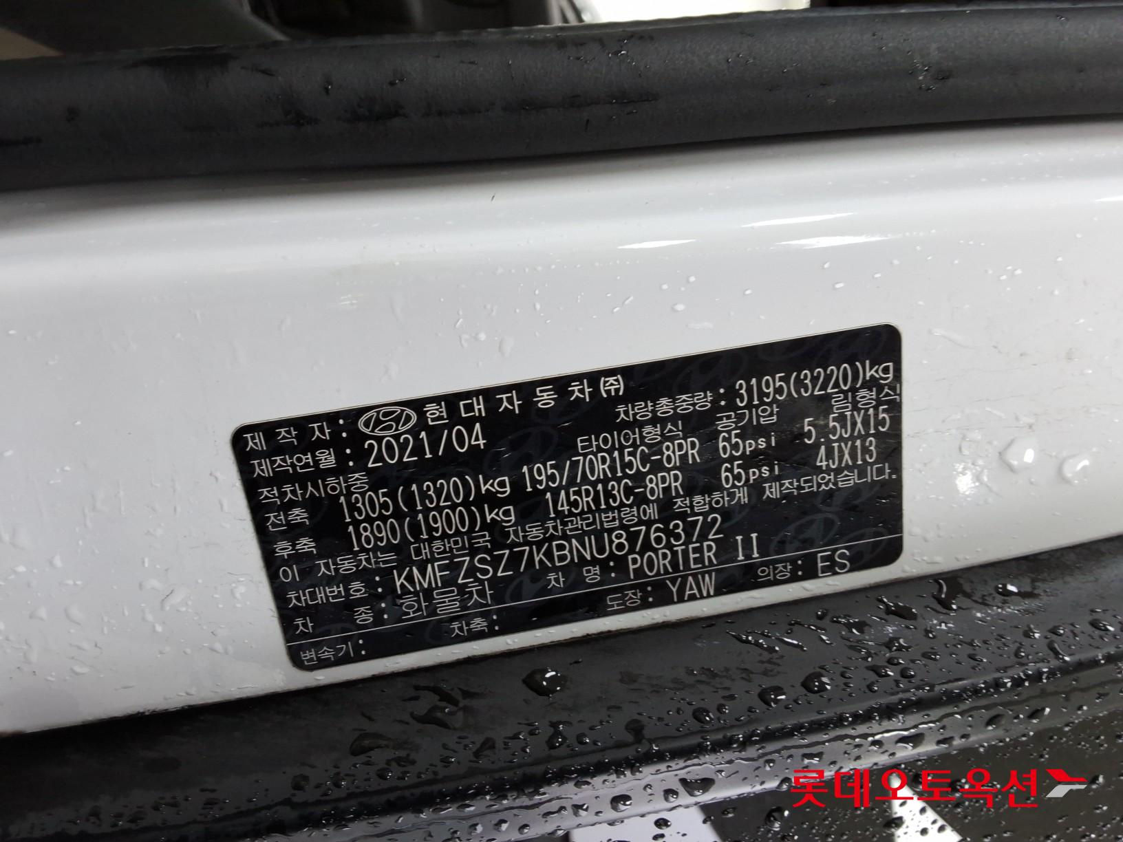 Hyundai Porter II built-in tower car id 3809847 из Кореи 34