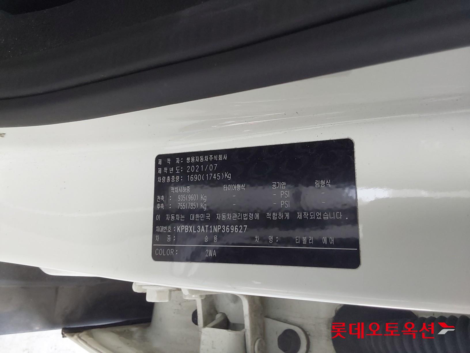 سانغ يونغ تيفولي