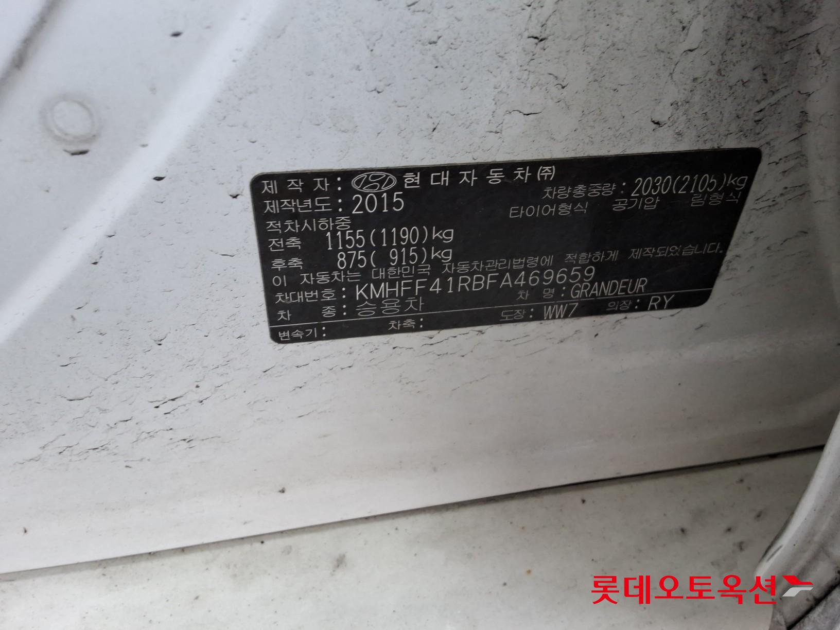 هيونداي جرانجر 2015 - صورة 36