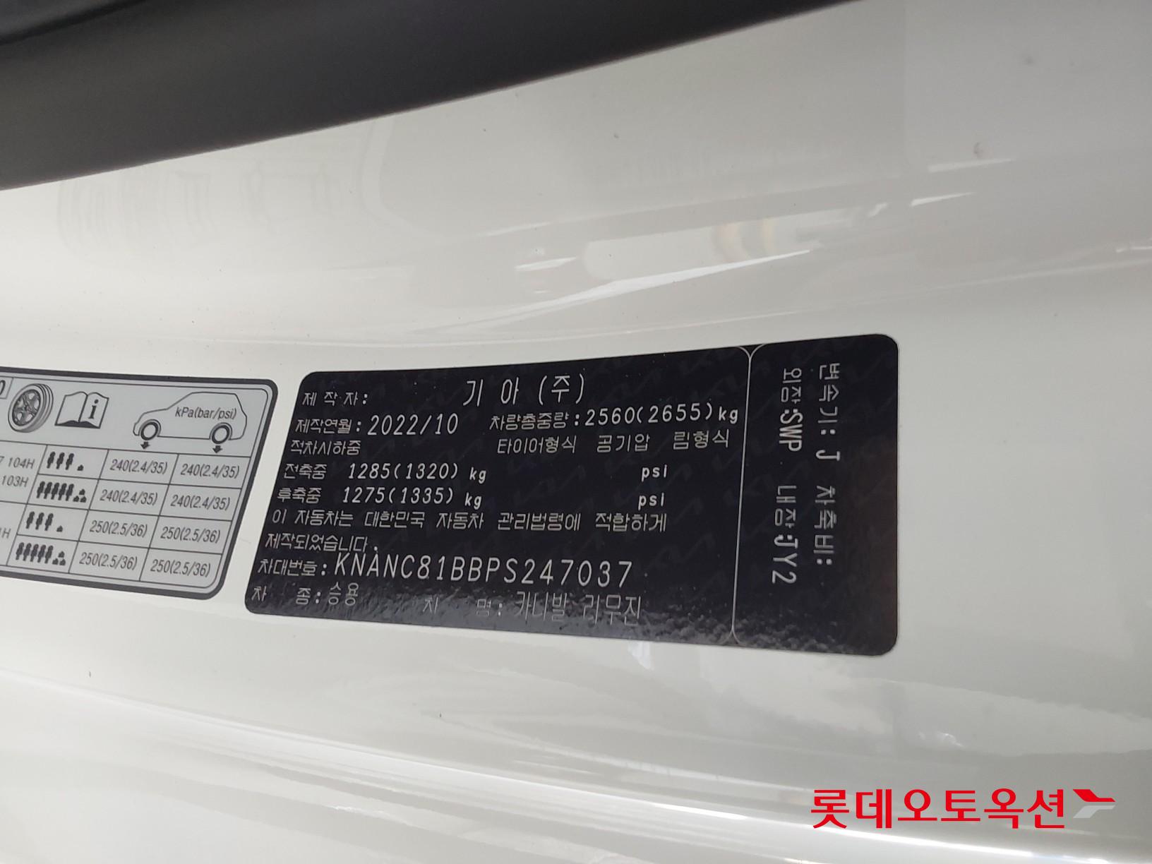 Kia Carnival Limousine id 3822978 из Кореи 35