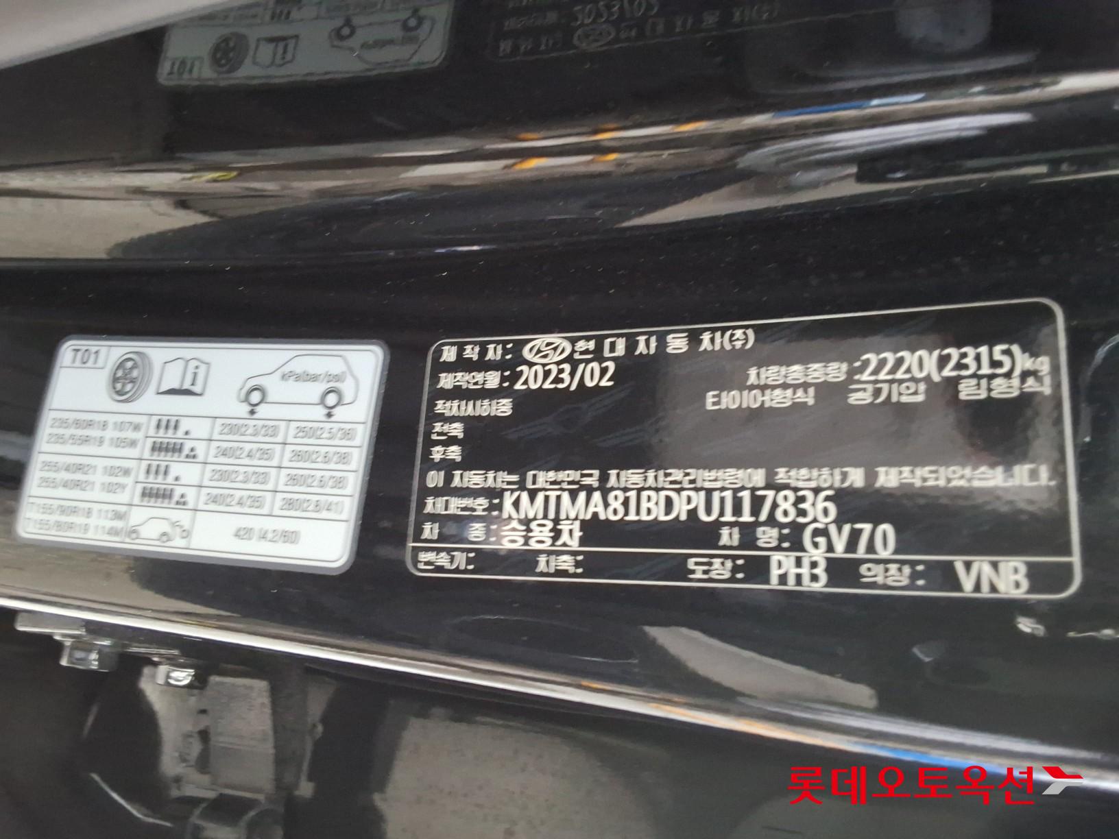 제네시스 GV70 2023 - 이미지 35