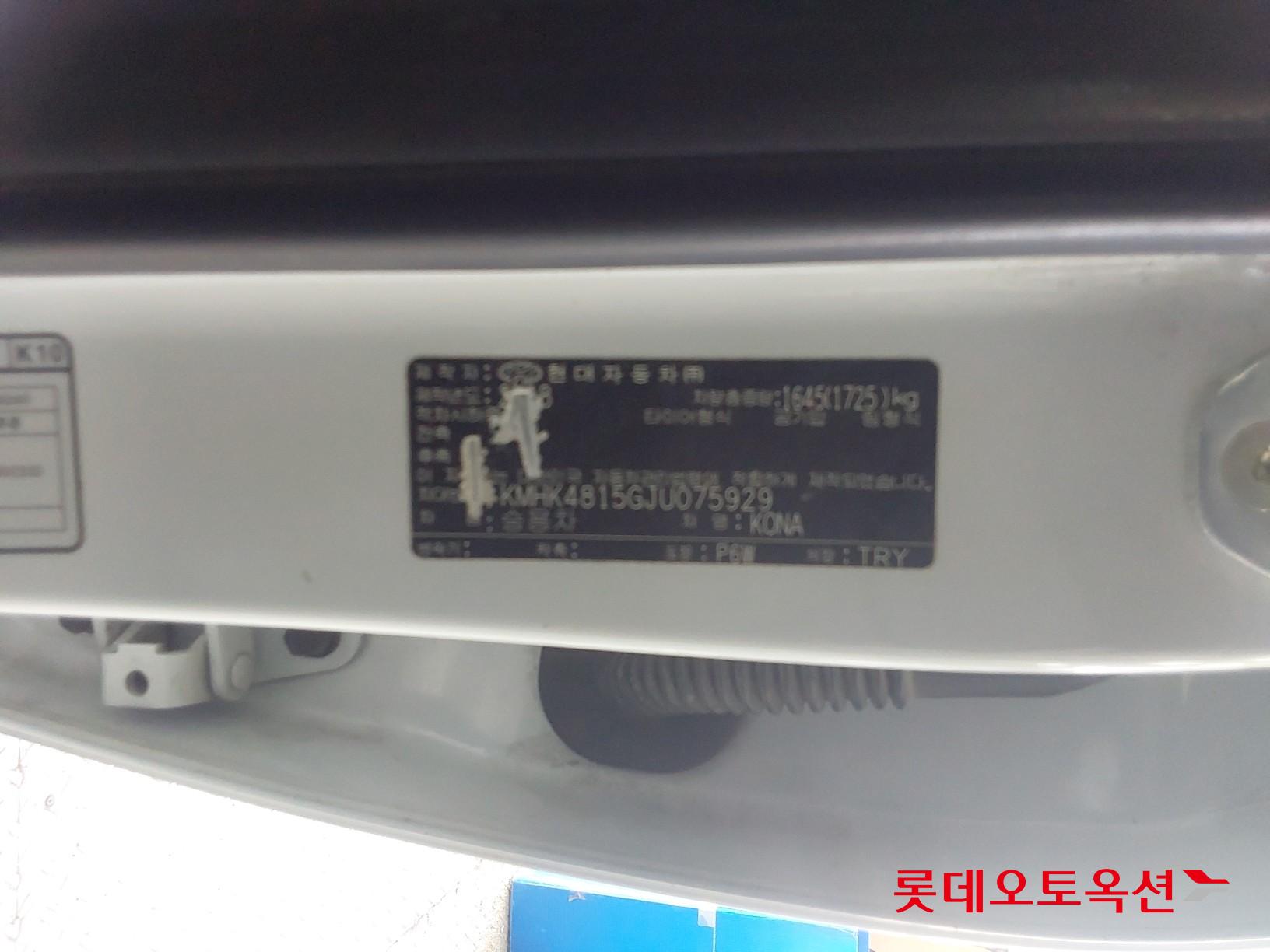 Hyundai Kona id 3803693 из Кореи 34