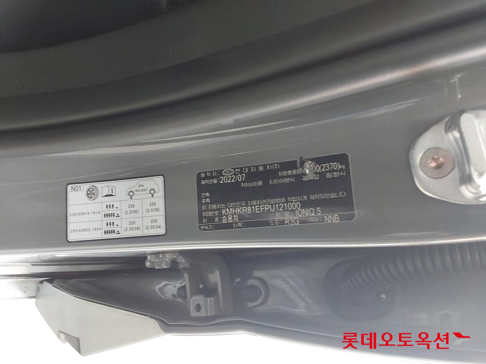 Hyundai IONIQ 5 id 3803676 из Кореи 35