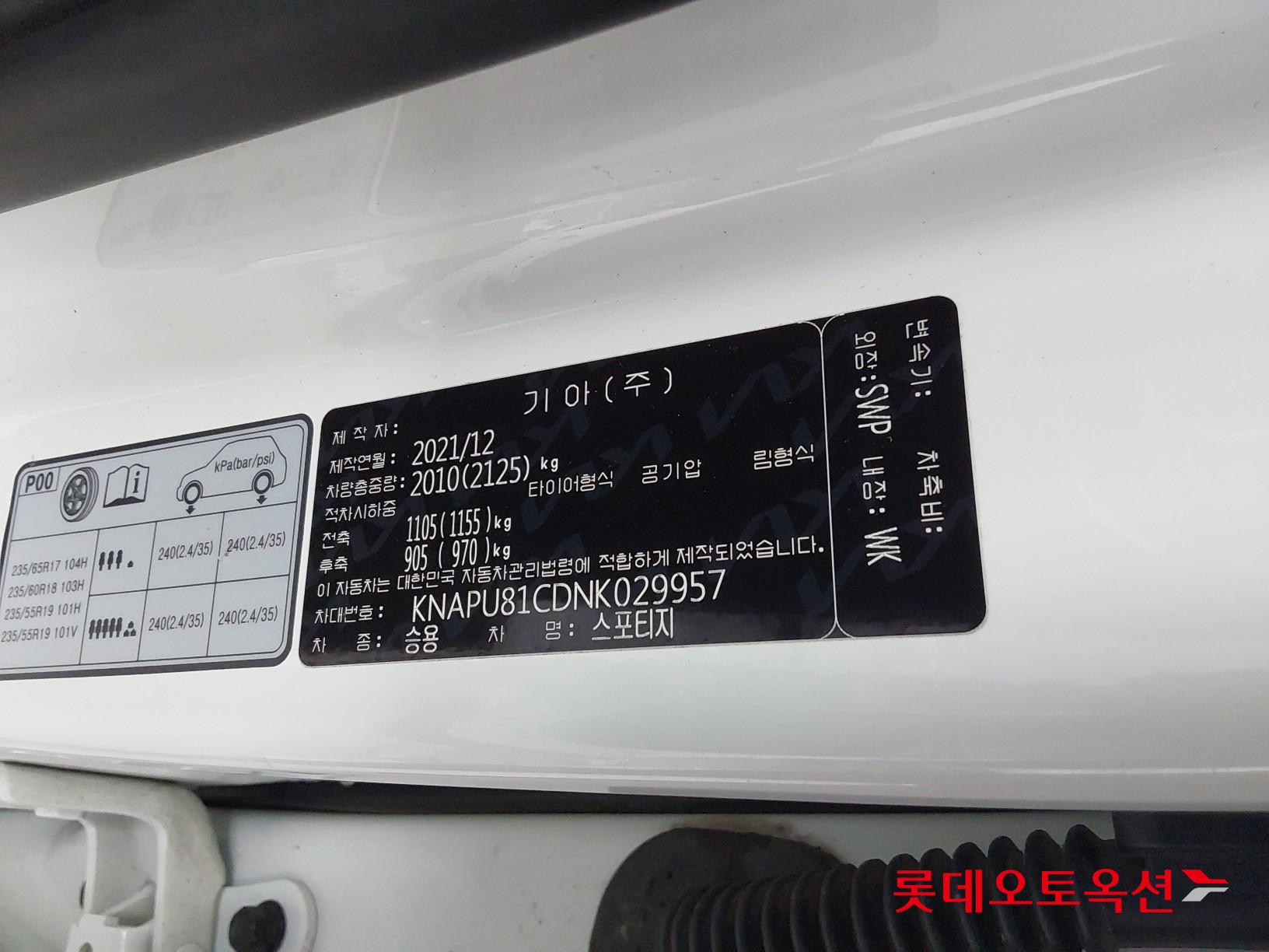 Kia Sportage id 3809933 из Кореи 35