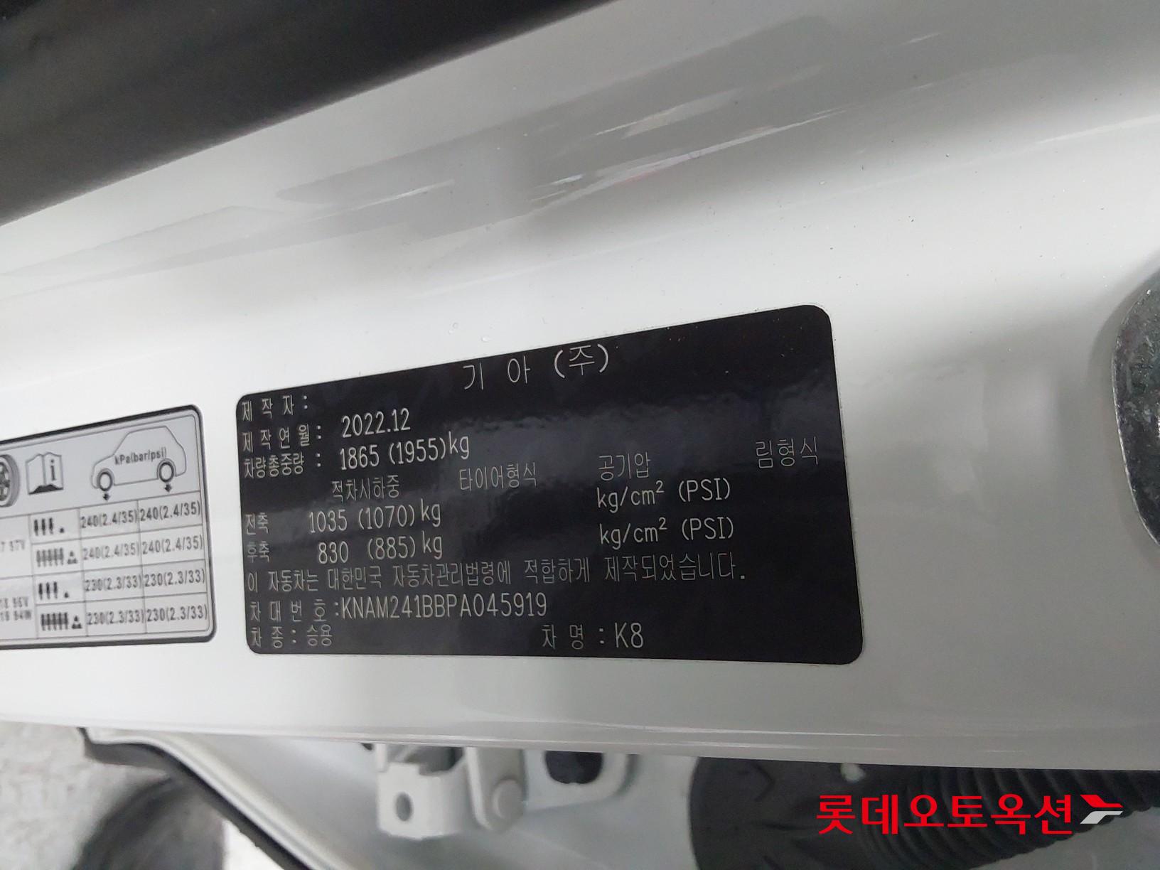 Kia K8 id 3809973 из Кореи 35