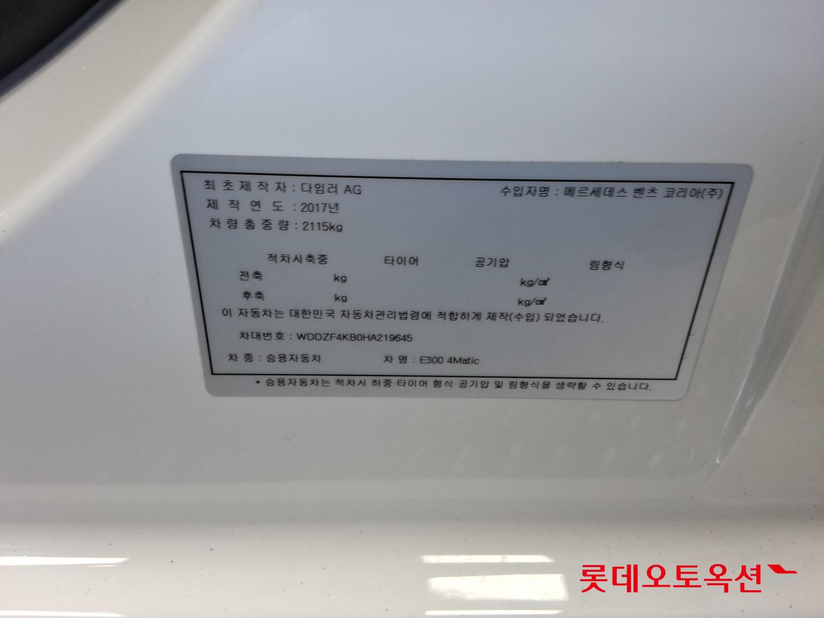 메르세데스-벤츠 E-클래스 2017 - 이미지 35