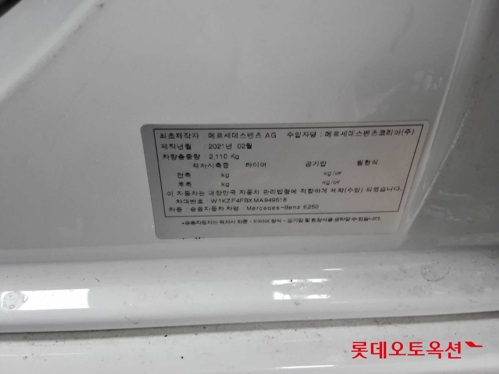 Mercedes-Benz Mercedes-Benz E250 id 3809829 из Кореи 35