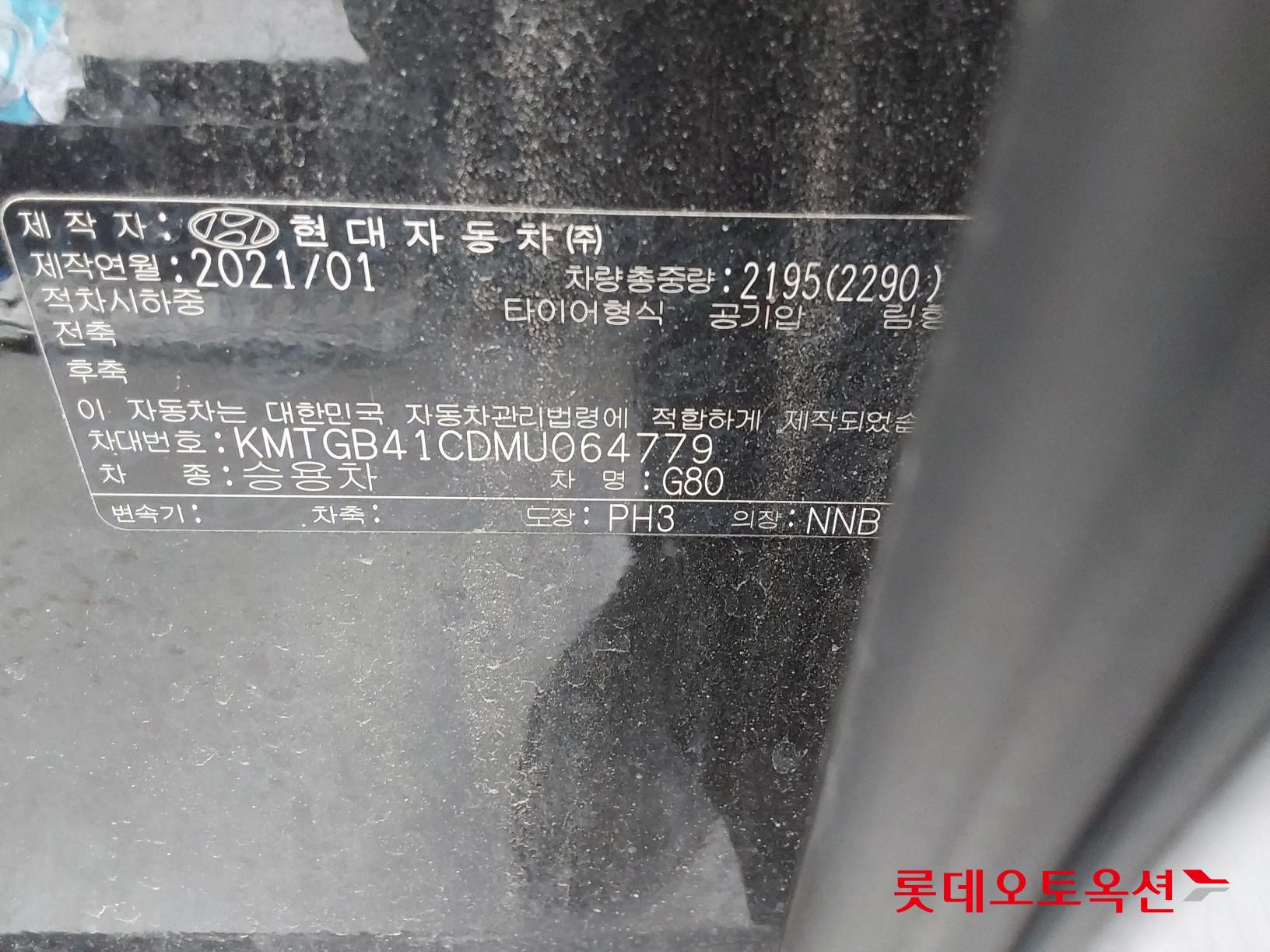 Hyundai G80 id 3803680 из Кореи 35