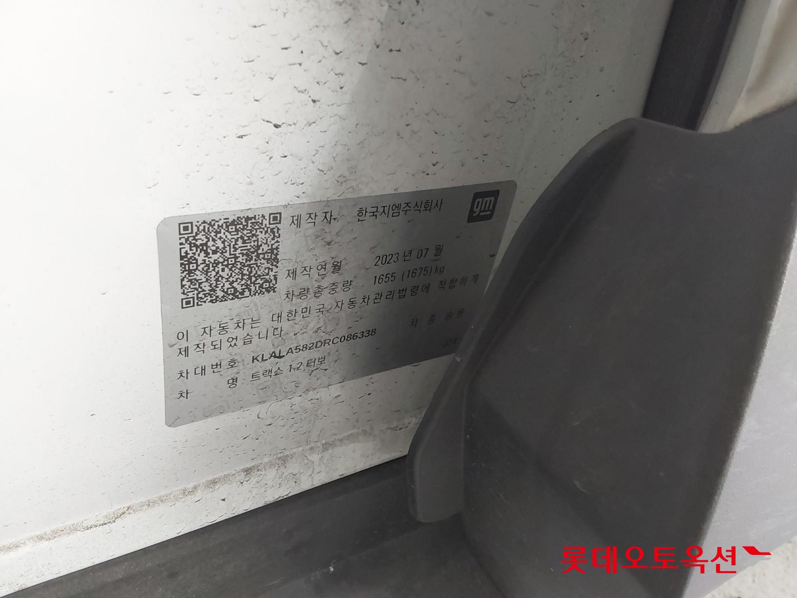 Korea G M Trax 1.2 Turbo id 3803837 из Кореи 35