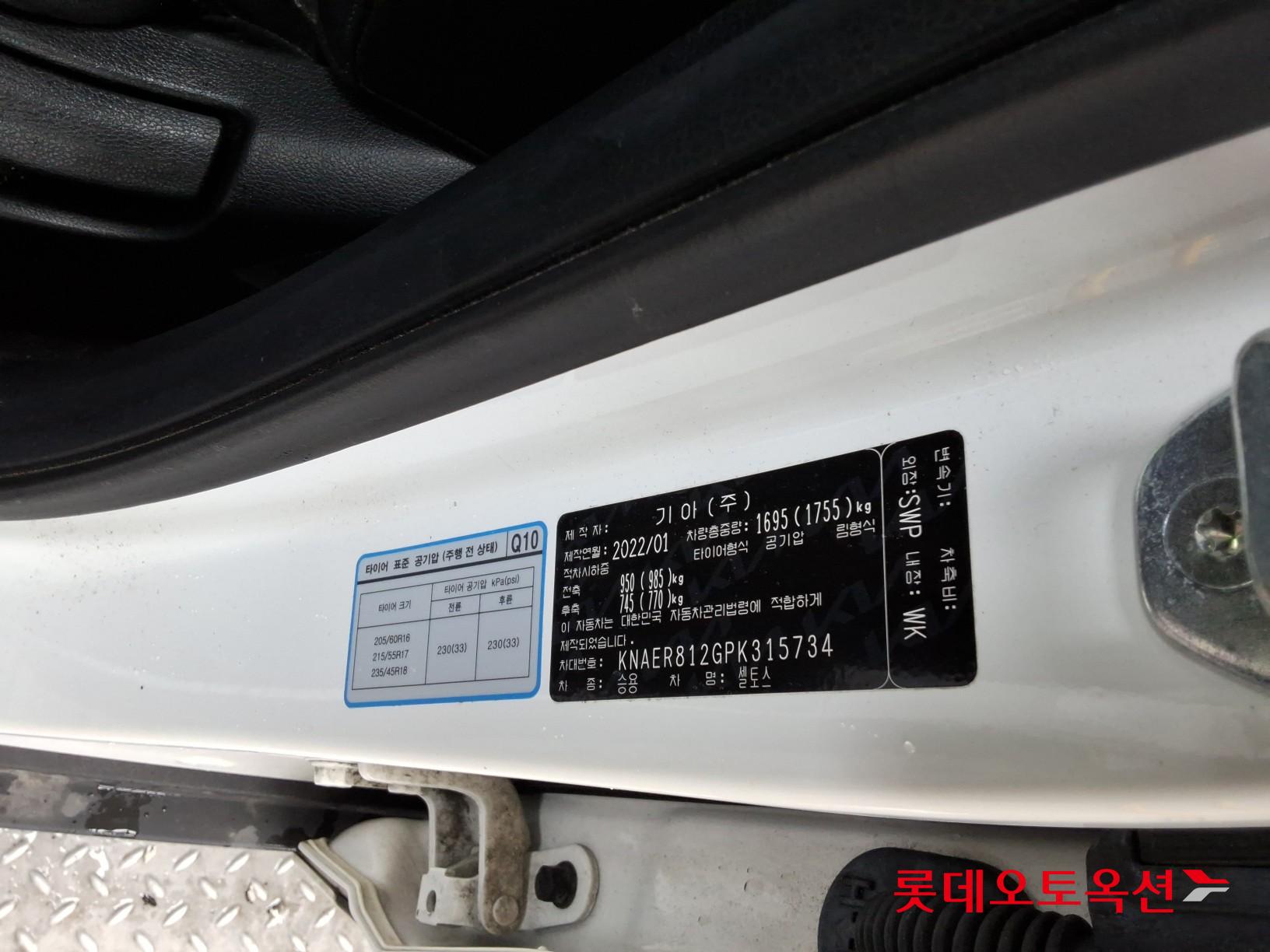 Kia Seltos id 3809942 из Кореи 35