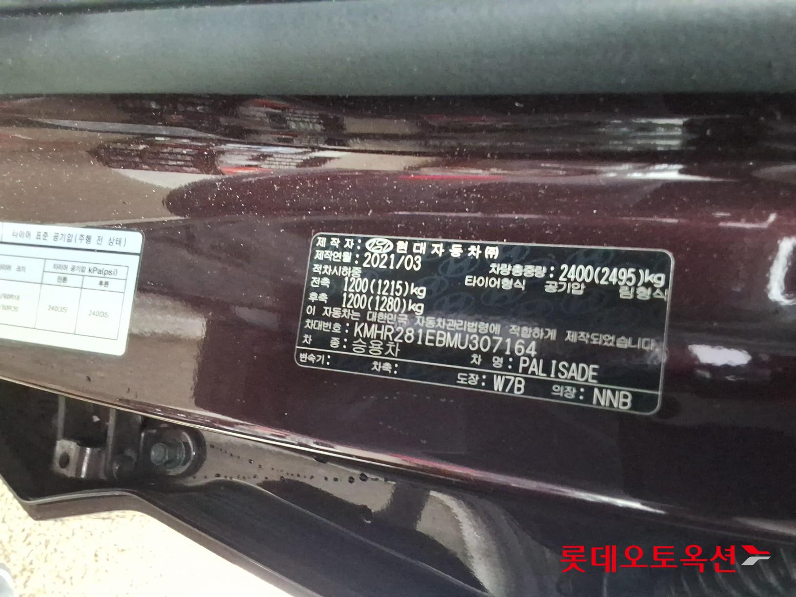 Hyundai Palisade id 3809875 из Кореи 35