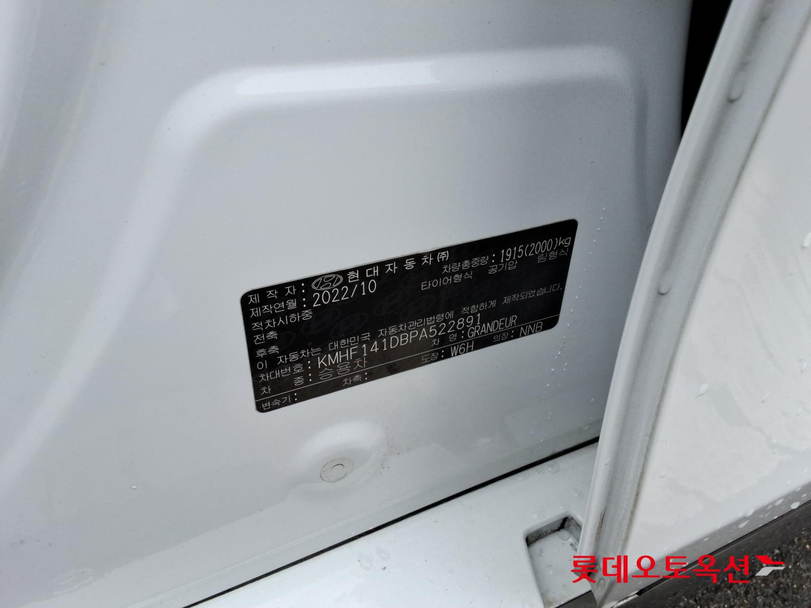 Hyundai Grandeur id 3809869 из Кореи 37