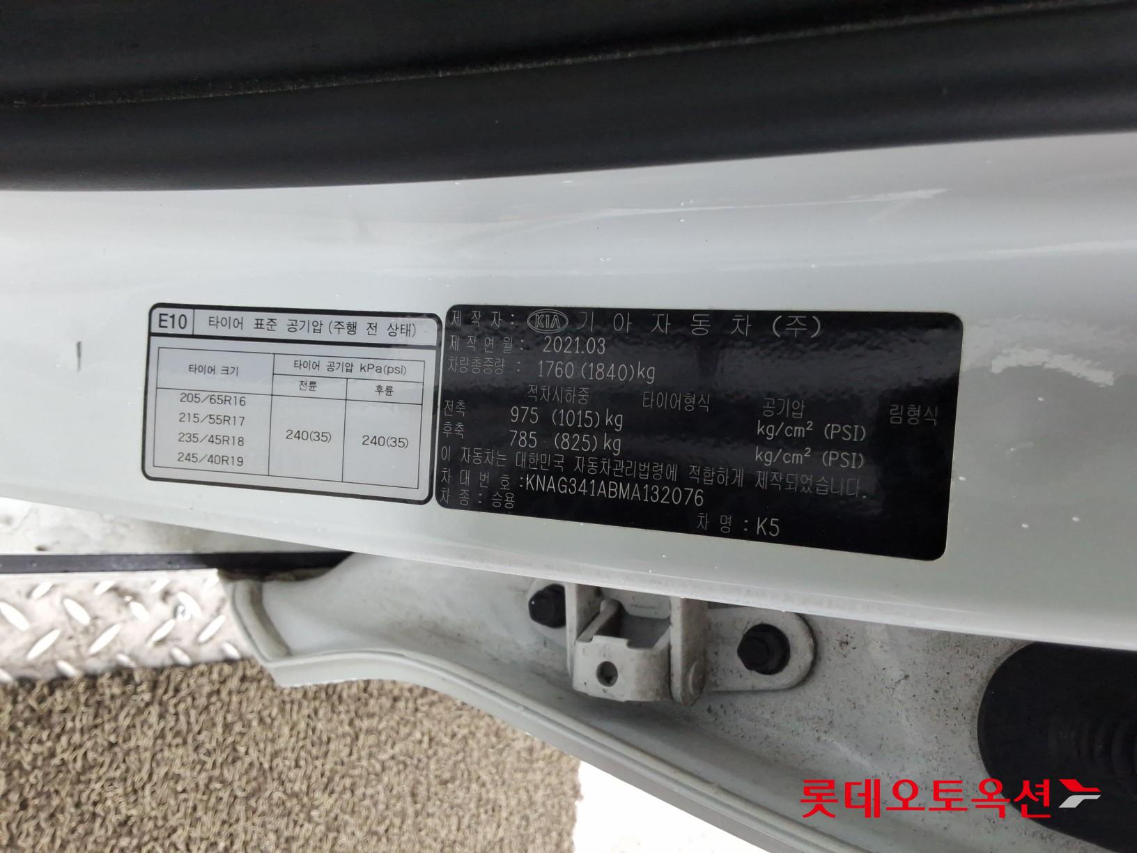 Kia K5 id 3809961 из Кореи 35